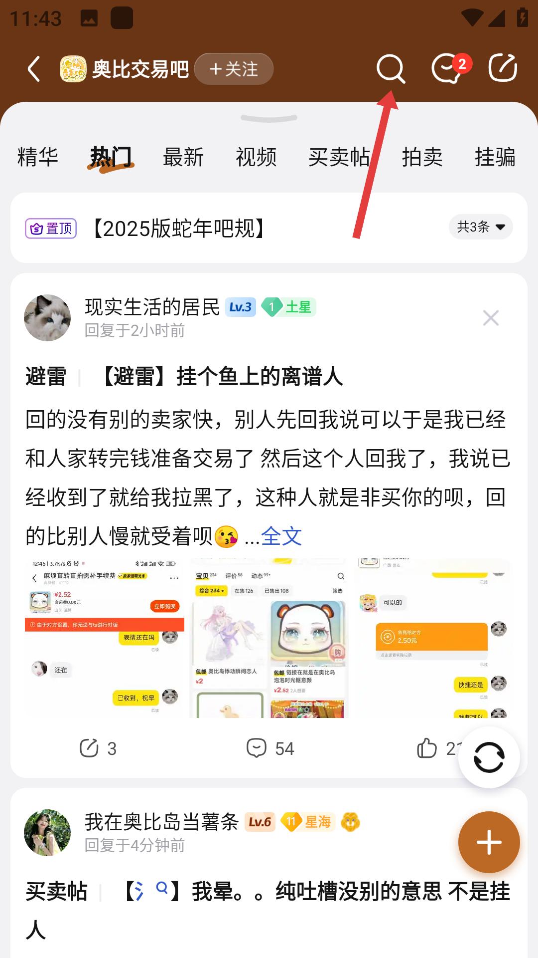 百度贴吧网页版
