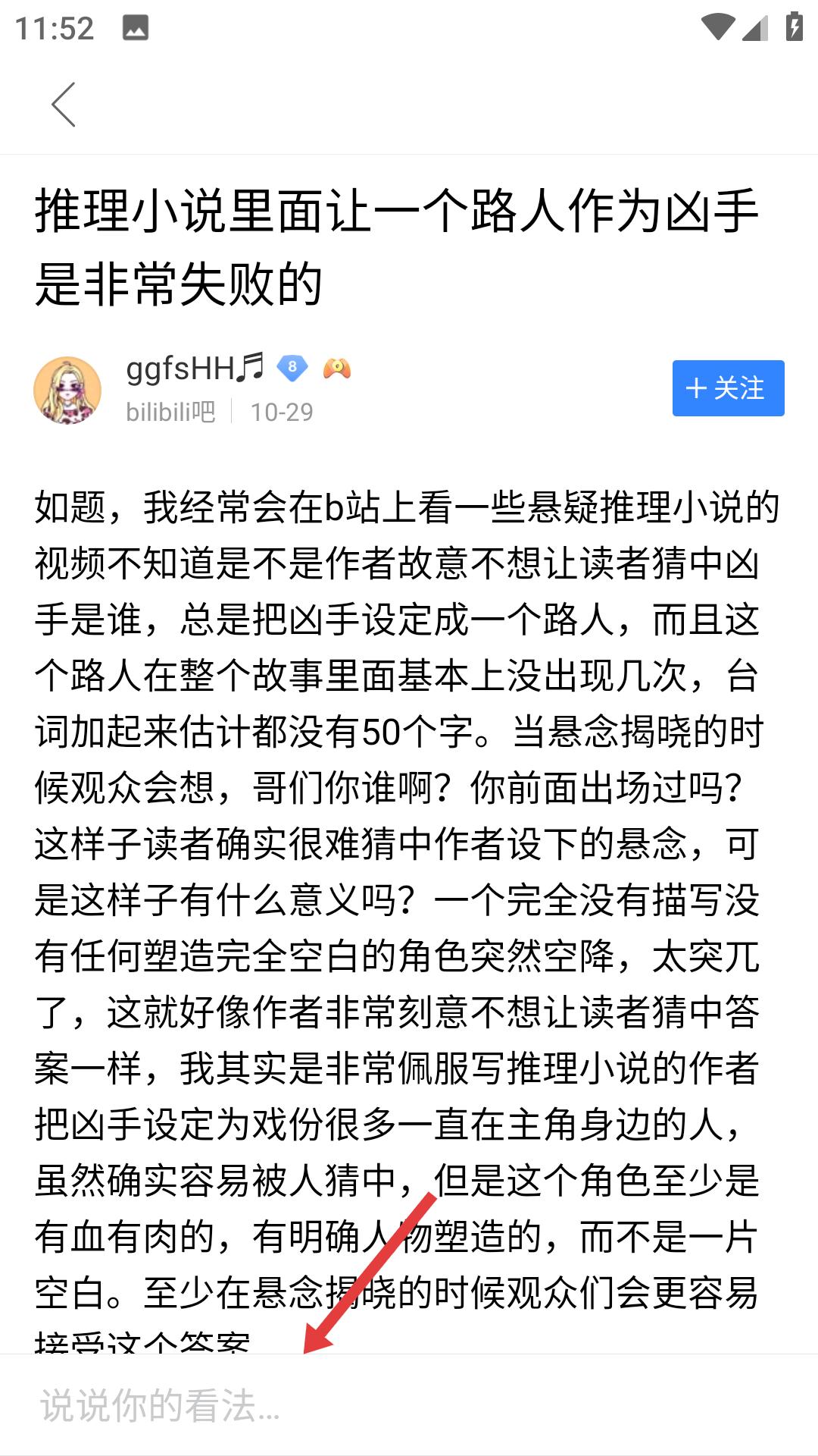 百度贴吧极速版