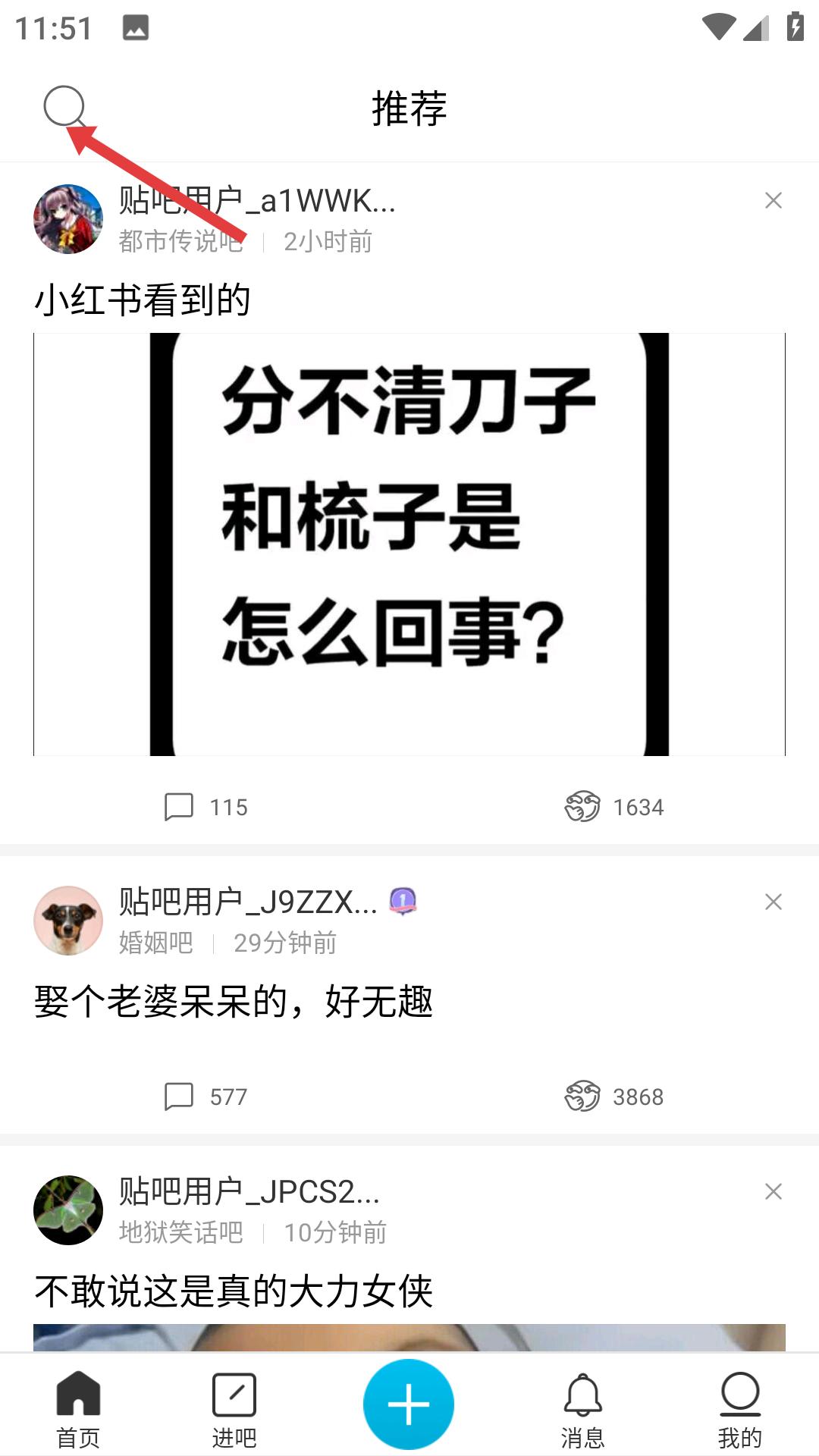 百度贴吧极速版