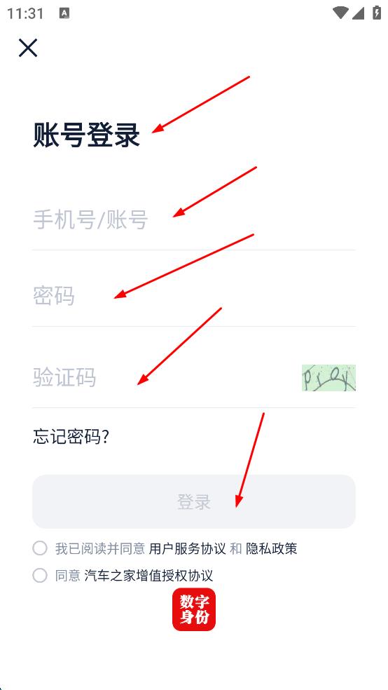 汽车之家极速版