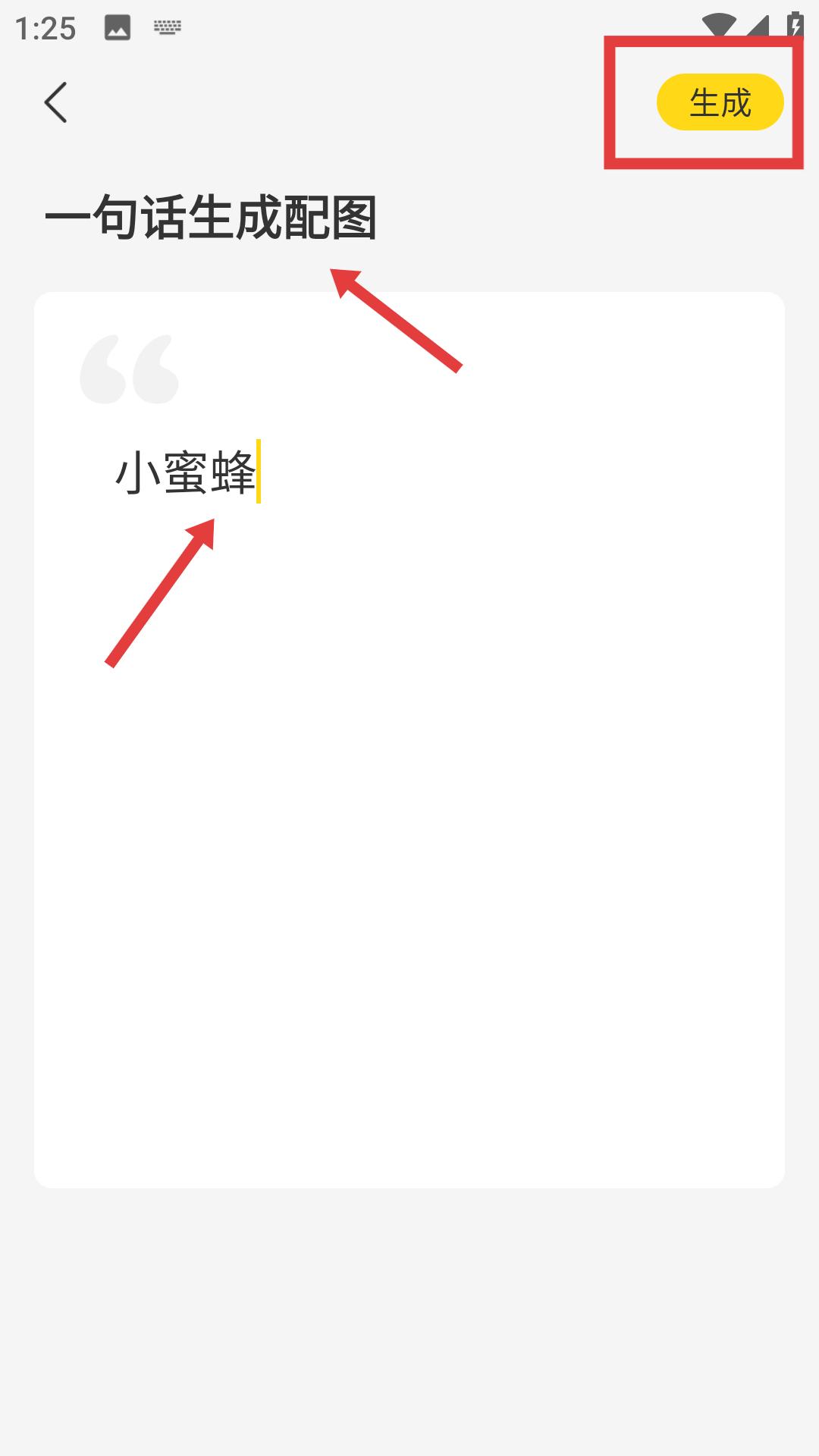 网易小蜜蜂网页版
