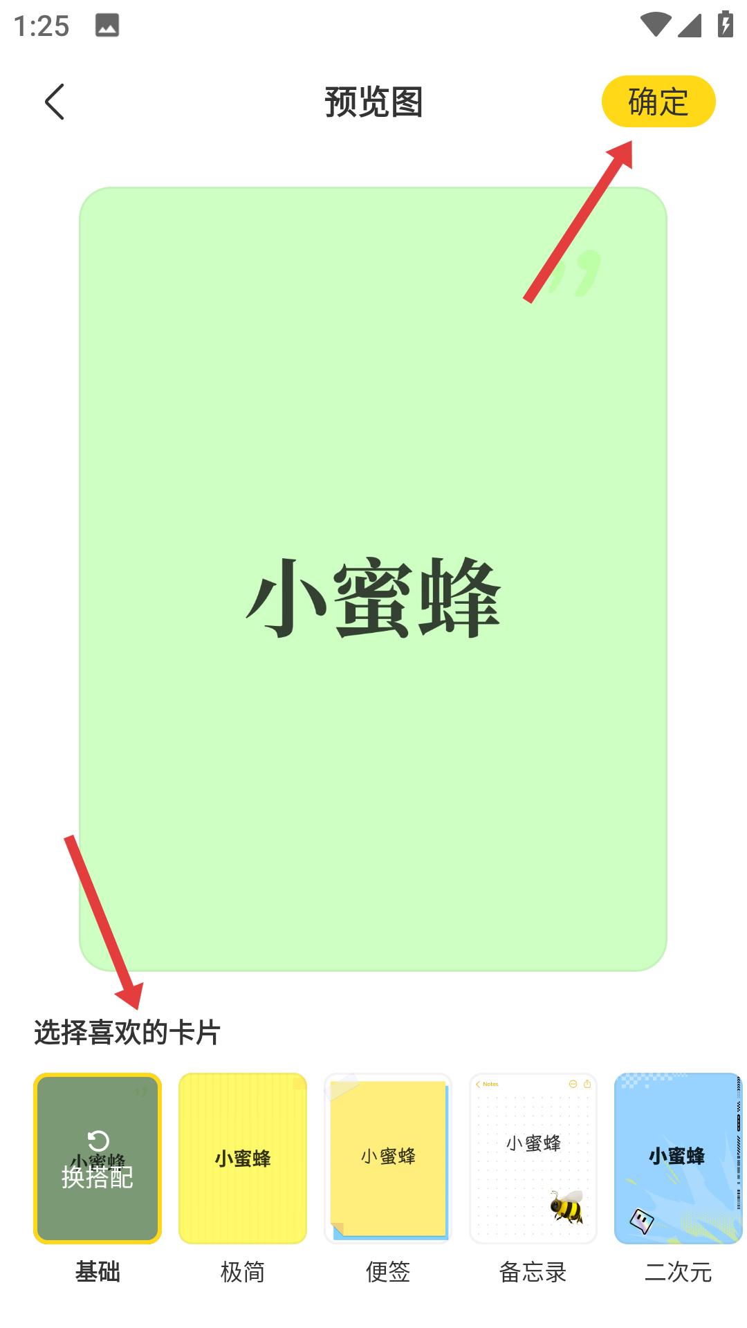 网易小蜜蜂网页版