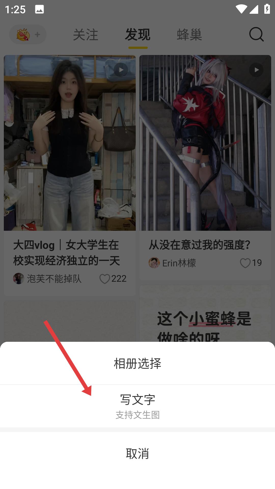 网易小蜜蜂网页版