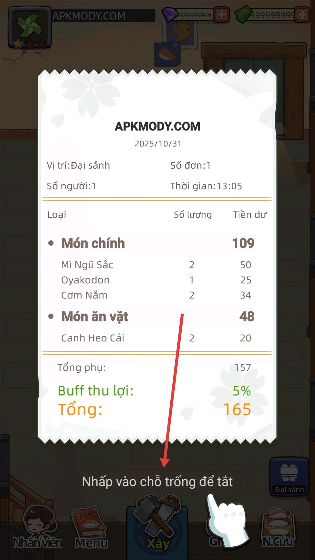 梦想寿司店内购版