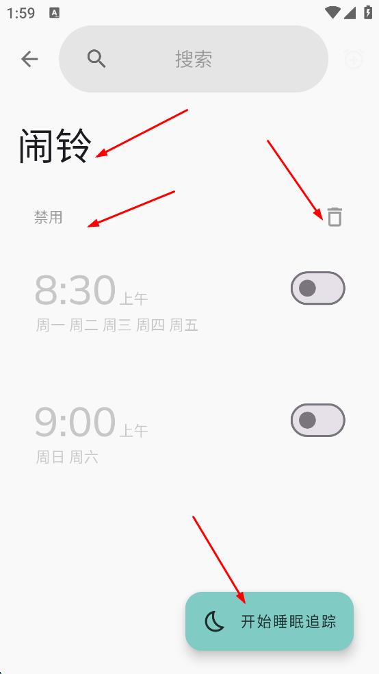 睡眠追踪