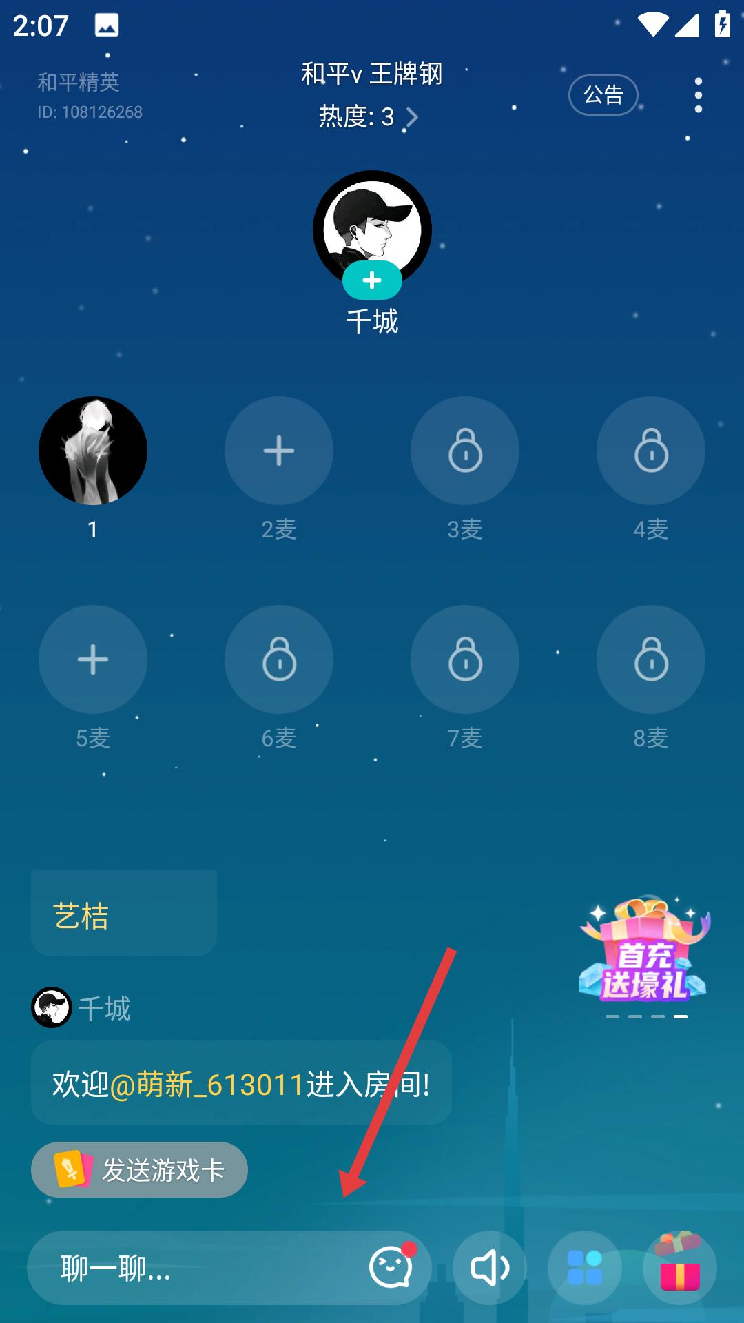 音觅星球旧版本