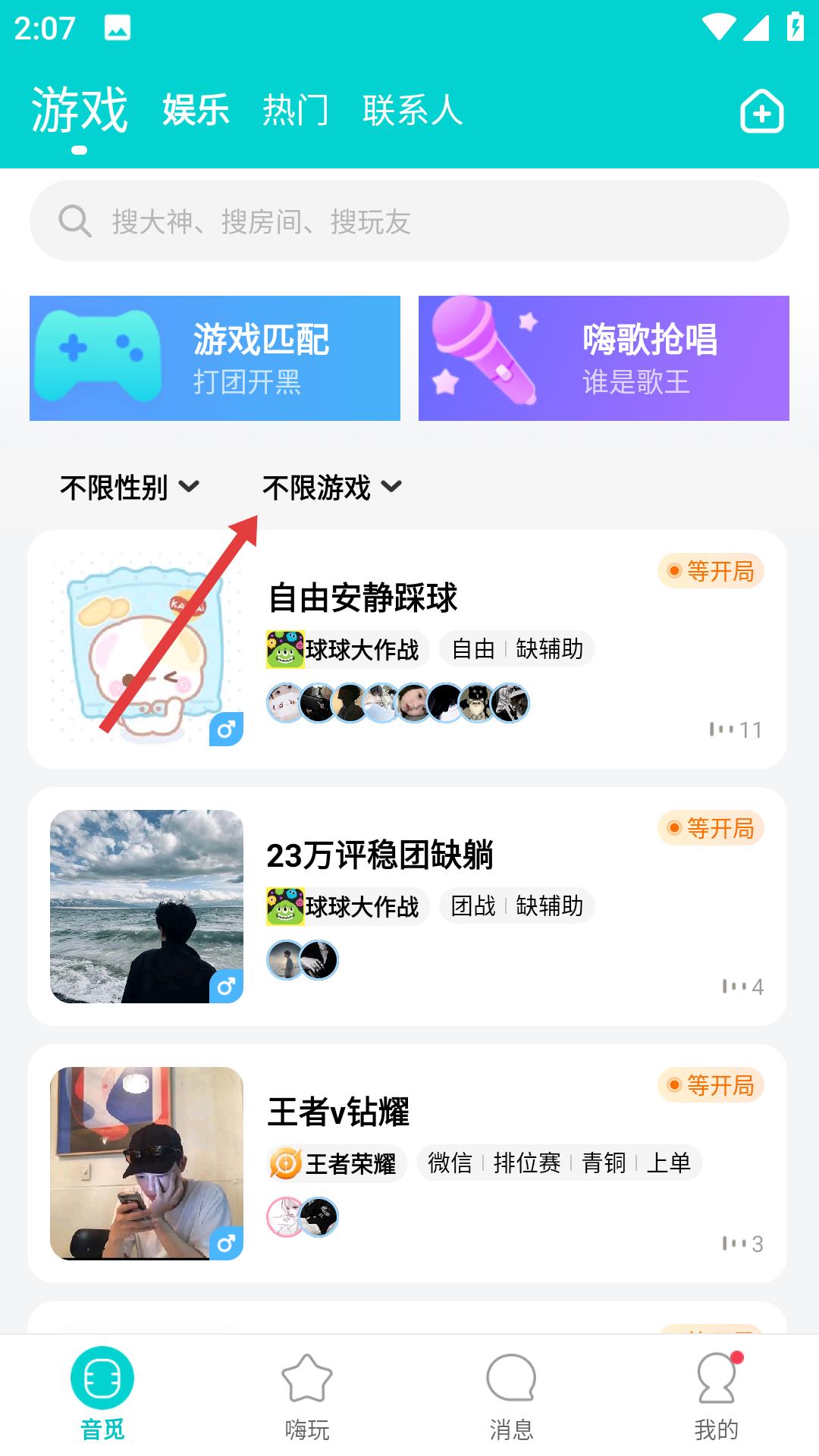 音觅星球旧版本