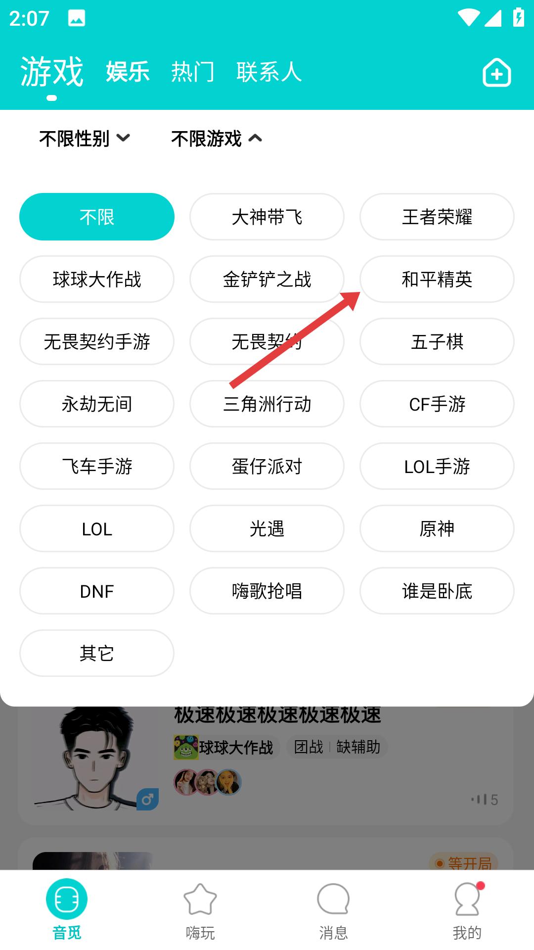 音觅星球旧版本