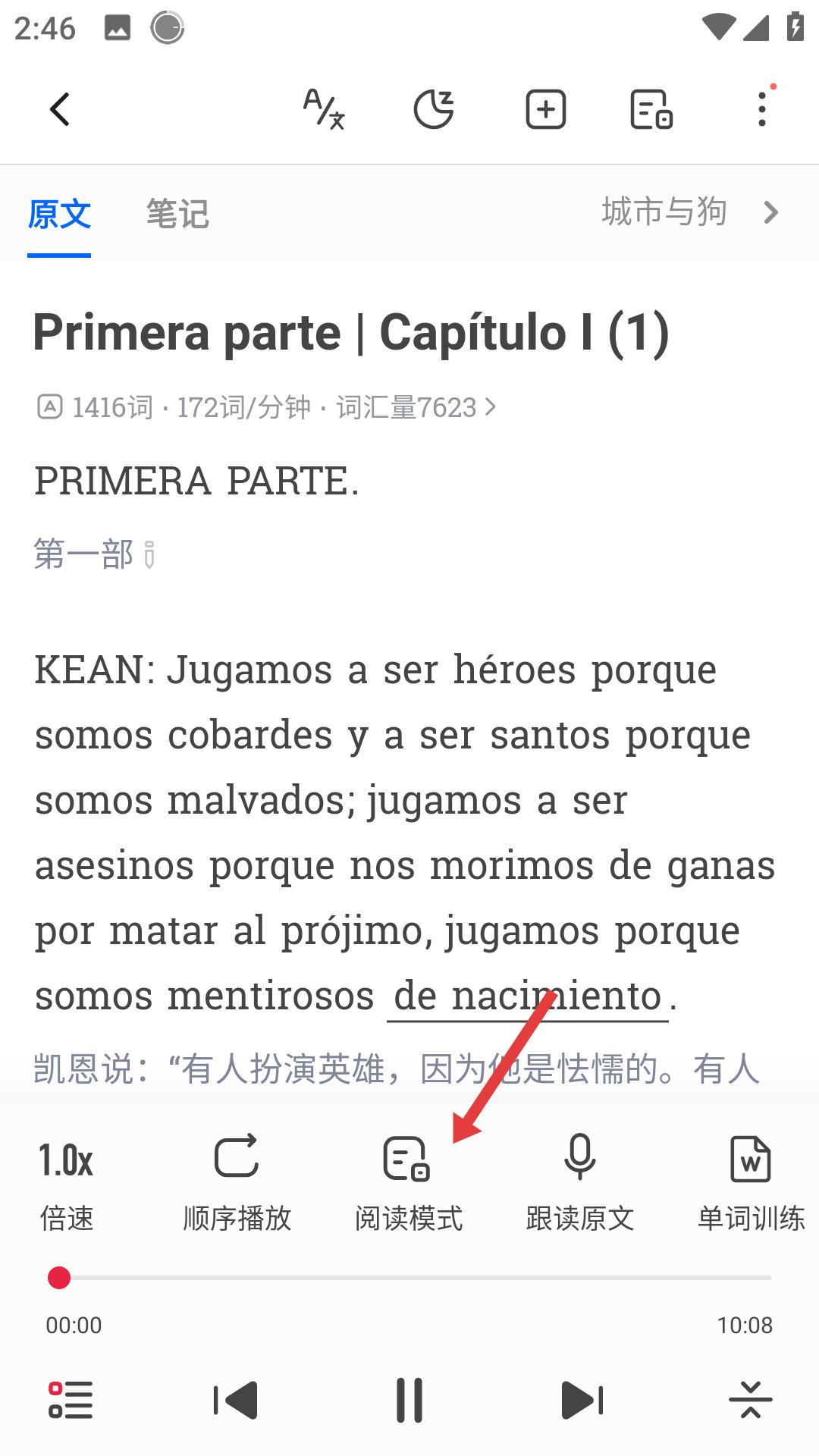 每日西语听力免费版