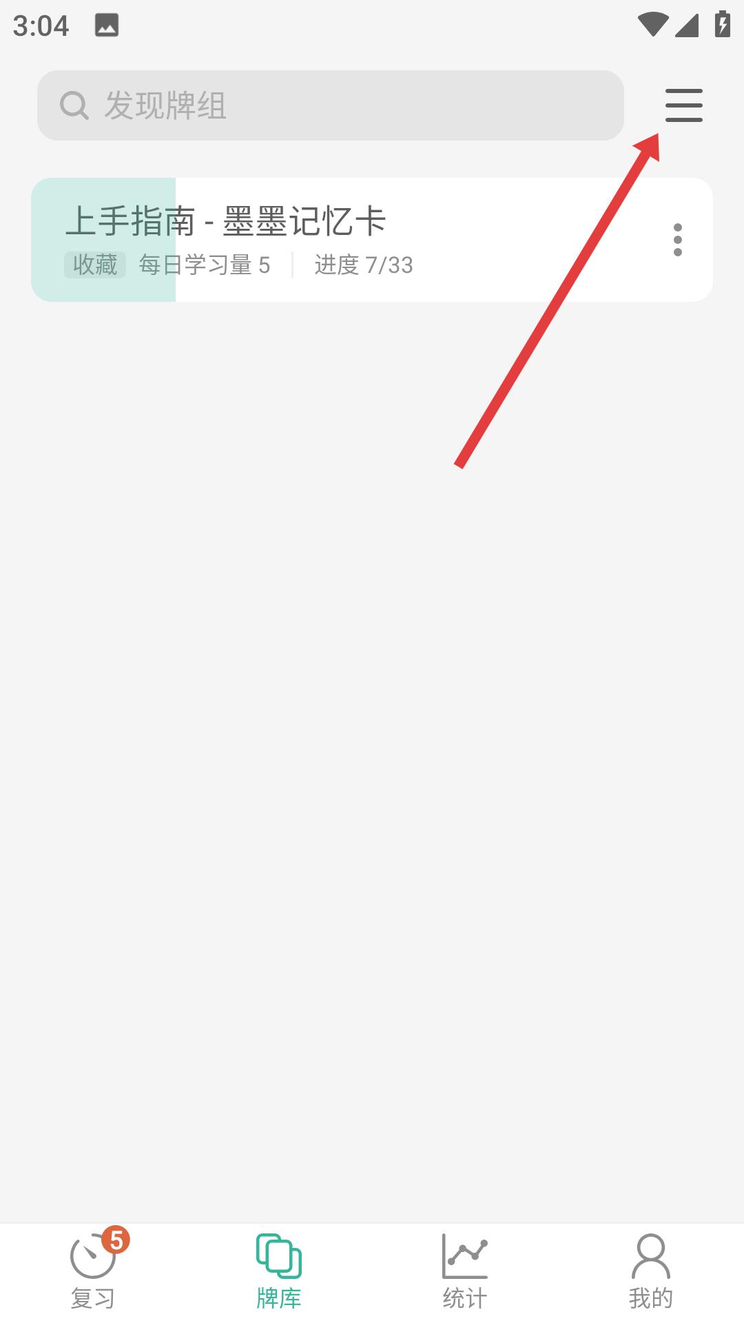 墨墨记忆卡网页版