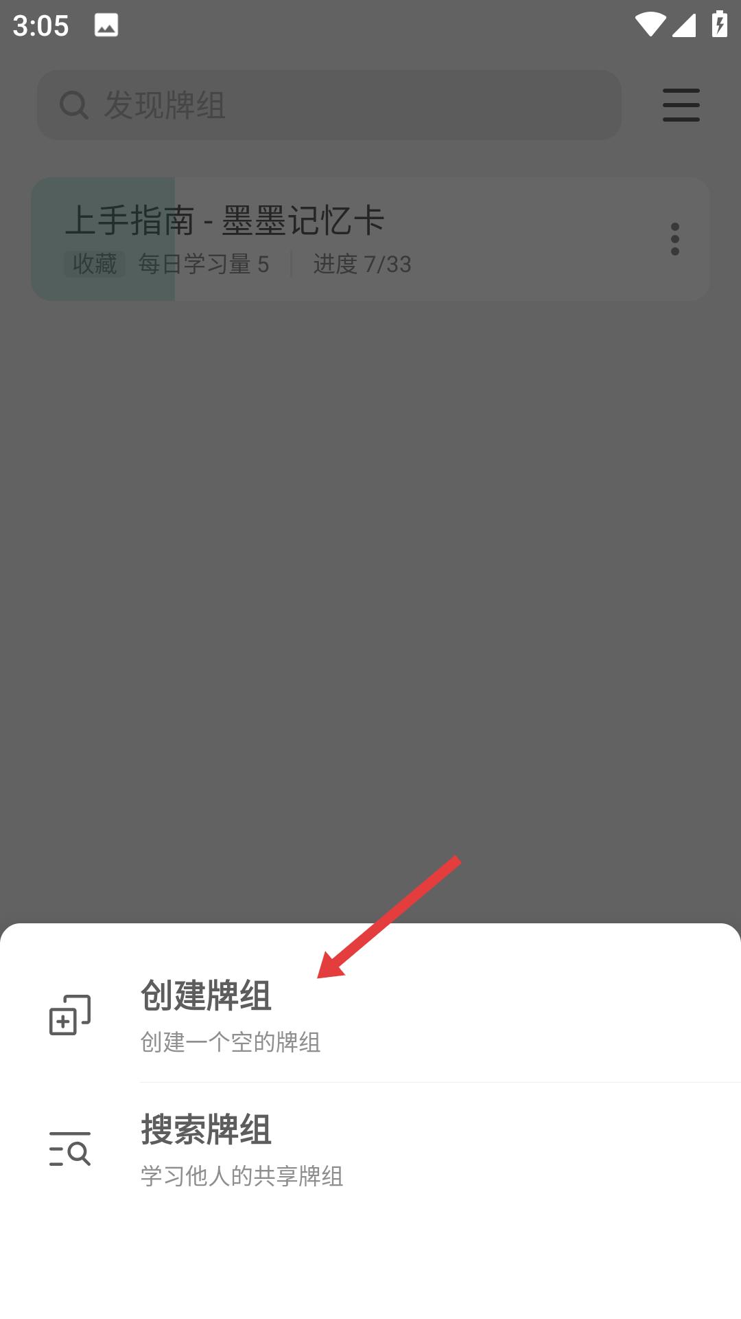 墨墨记忆卡网页版