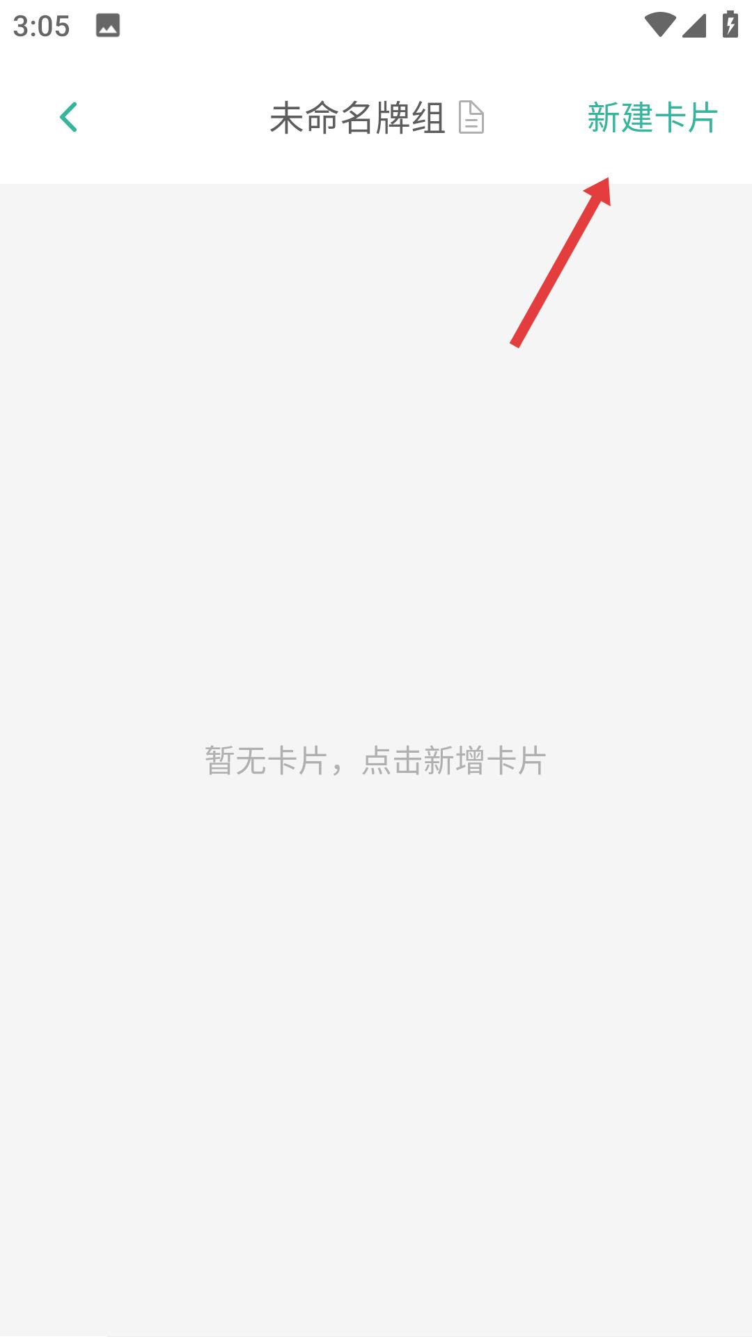 墨墨记忆卡网页版