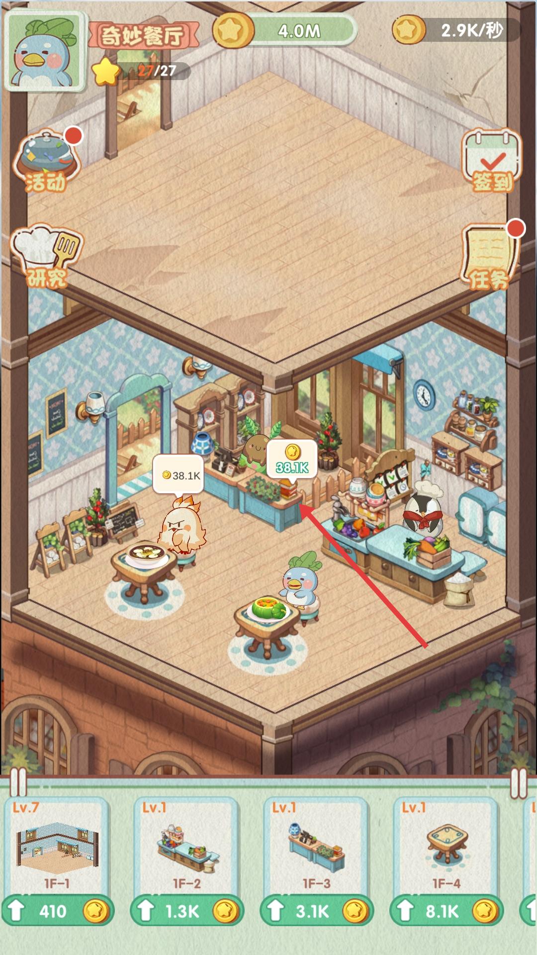 奇妙餐厅老旧版