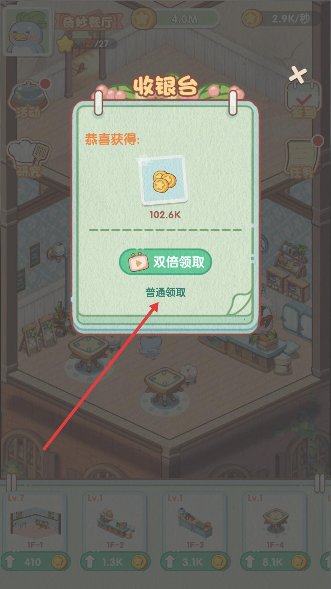 奇妙餐厅老旧版