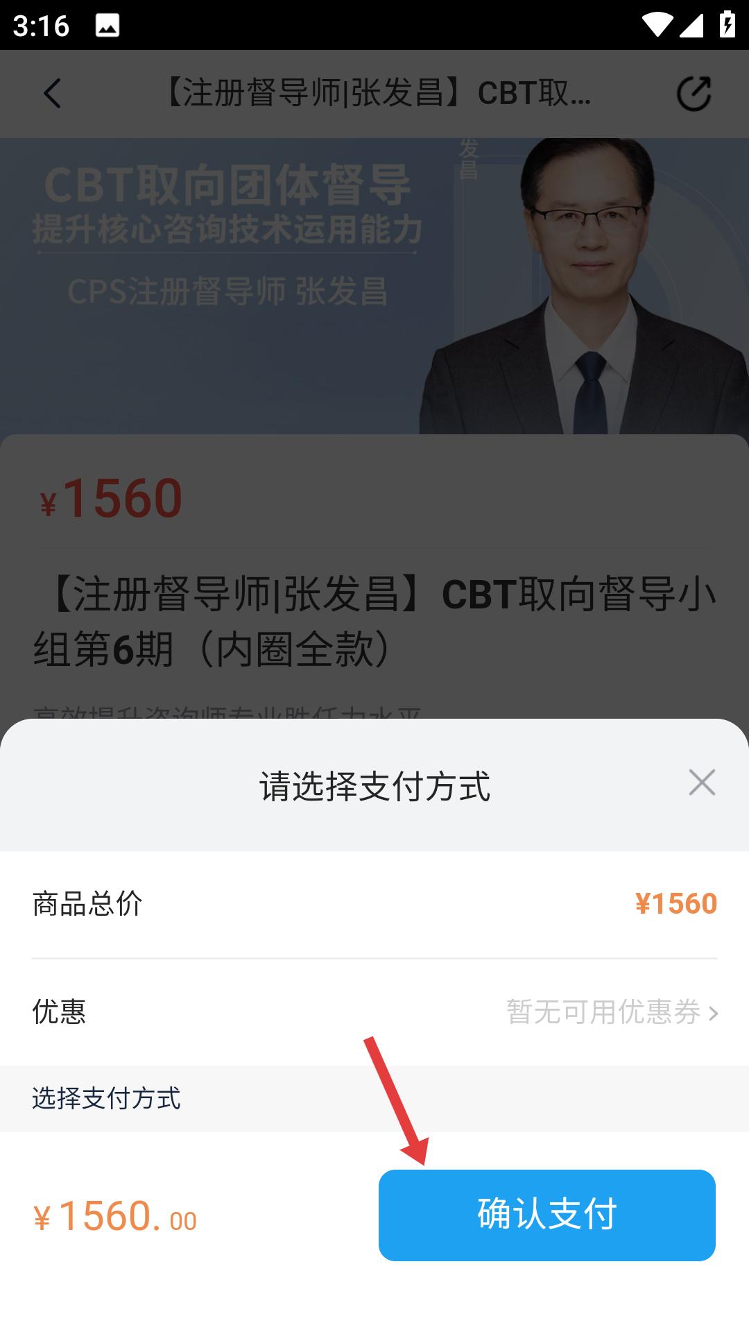 壹点灵心理咨询师