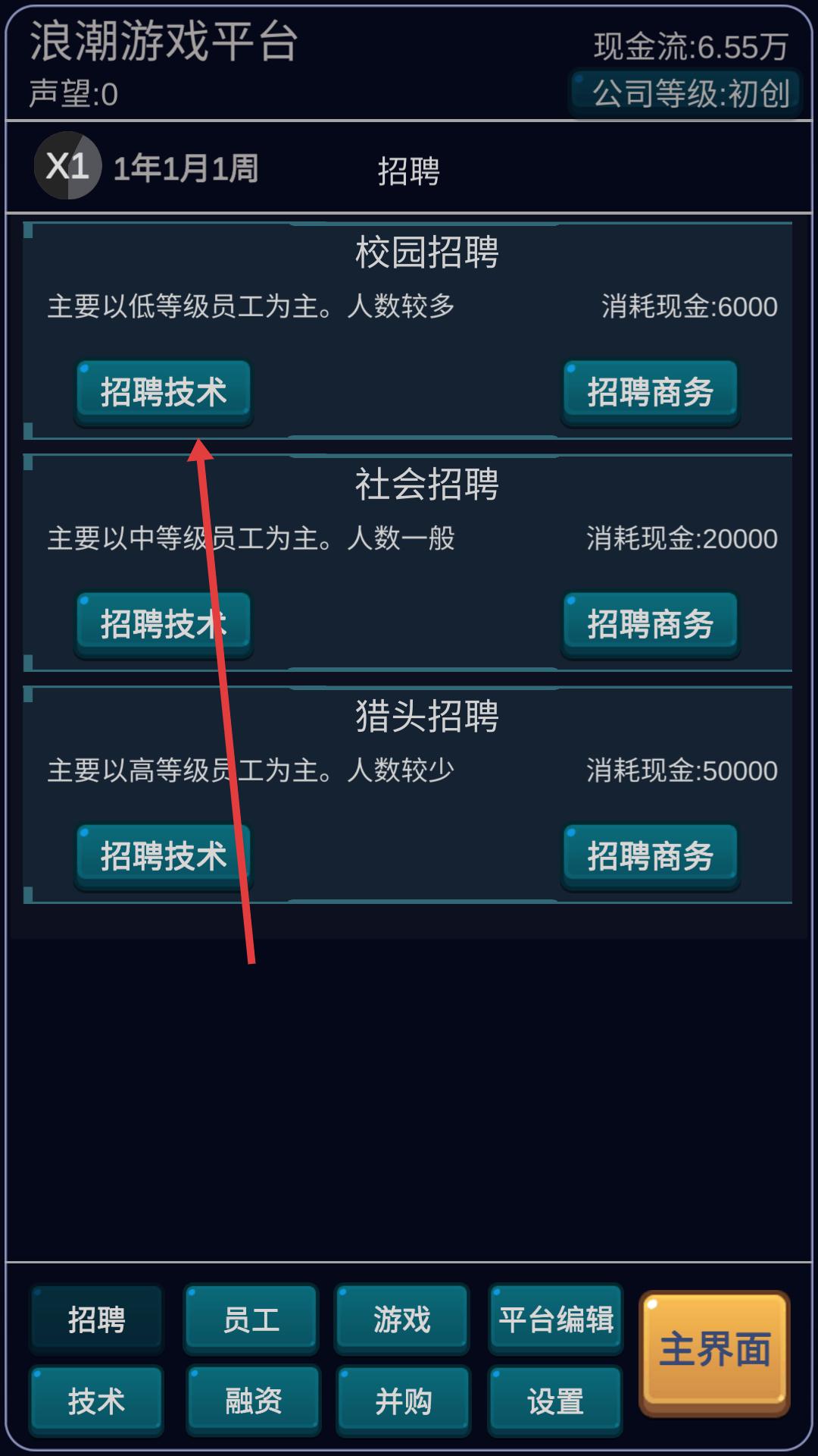 我的游戏平台模拟器辅助菜单