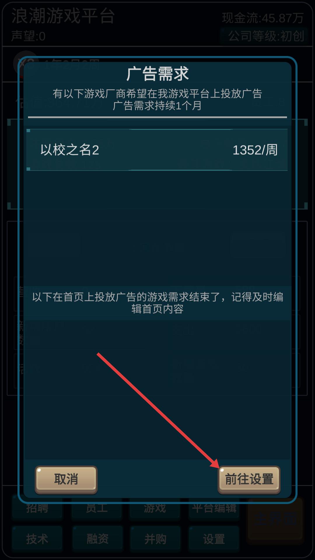 我的游戏平台模拟器辅助菜单