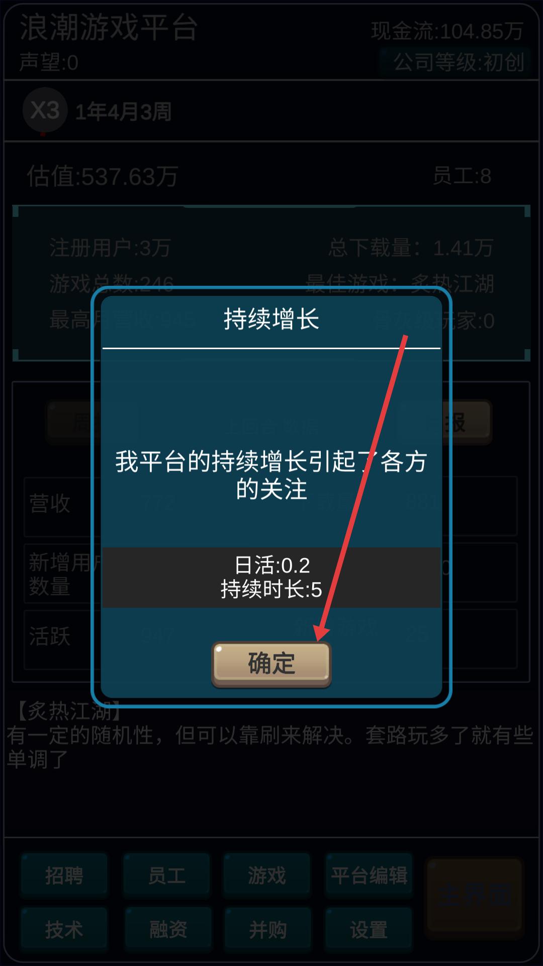 我的游戏平台模拟器辅助菜单