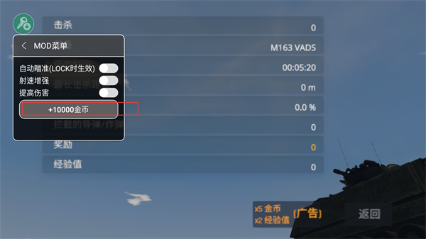 陆基密集阵模拟器无限金币