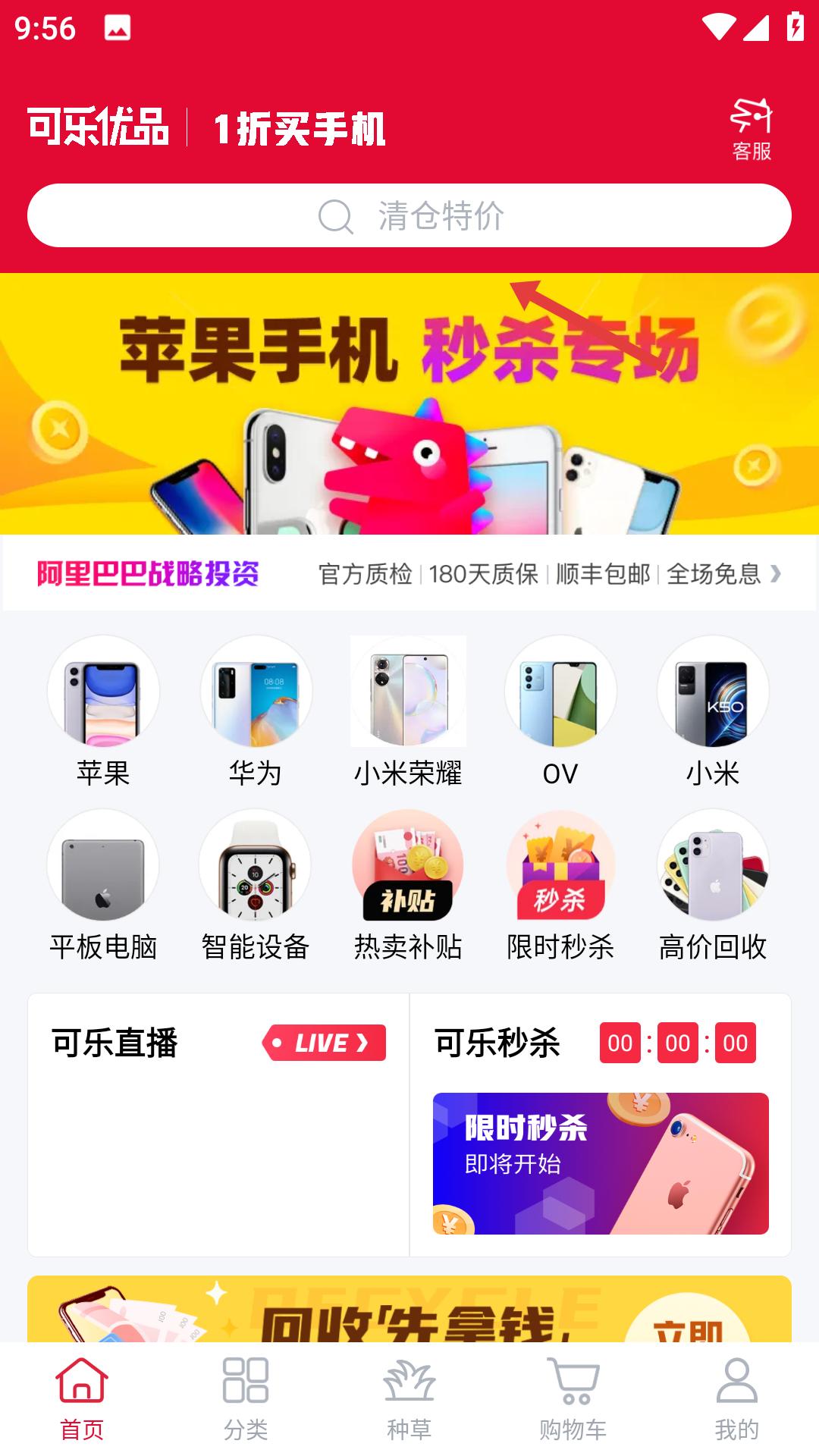 可乐优品商城手机版