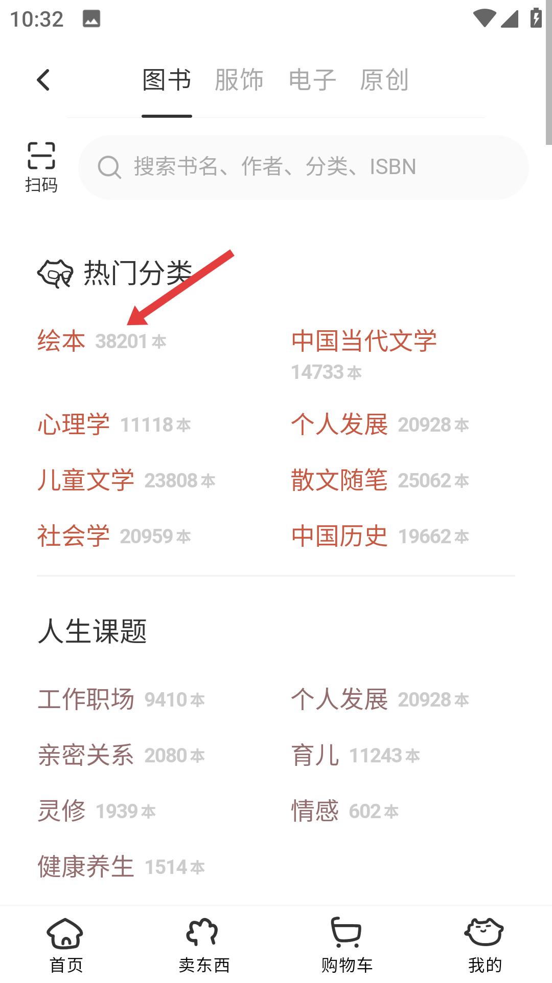 多抓鱼二手书店