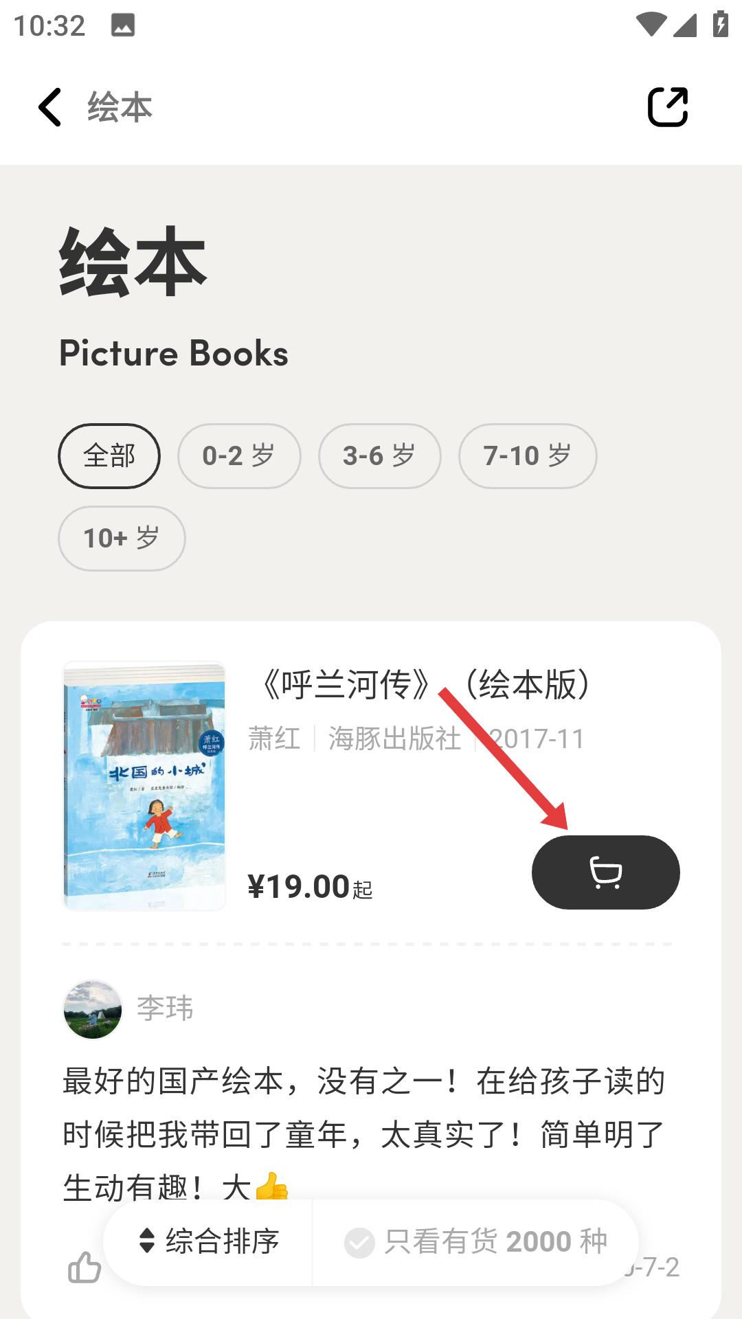 多抓鱼二手书店