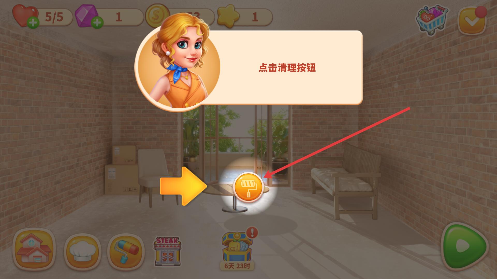 烹饪之家中文版