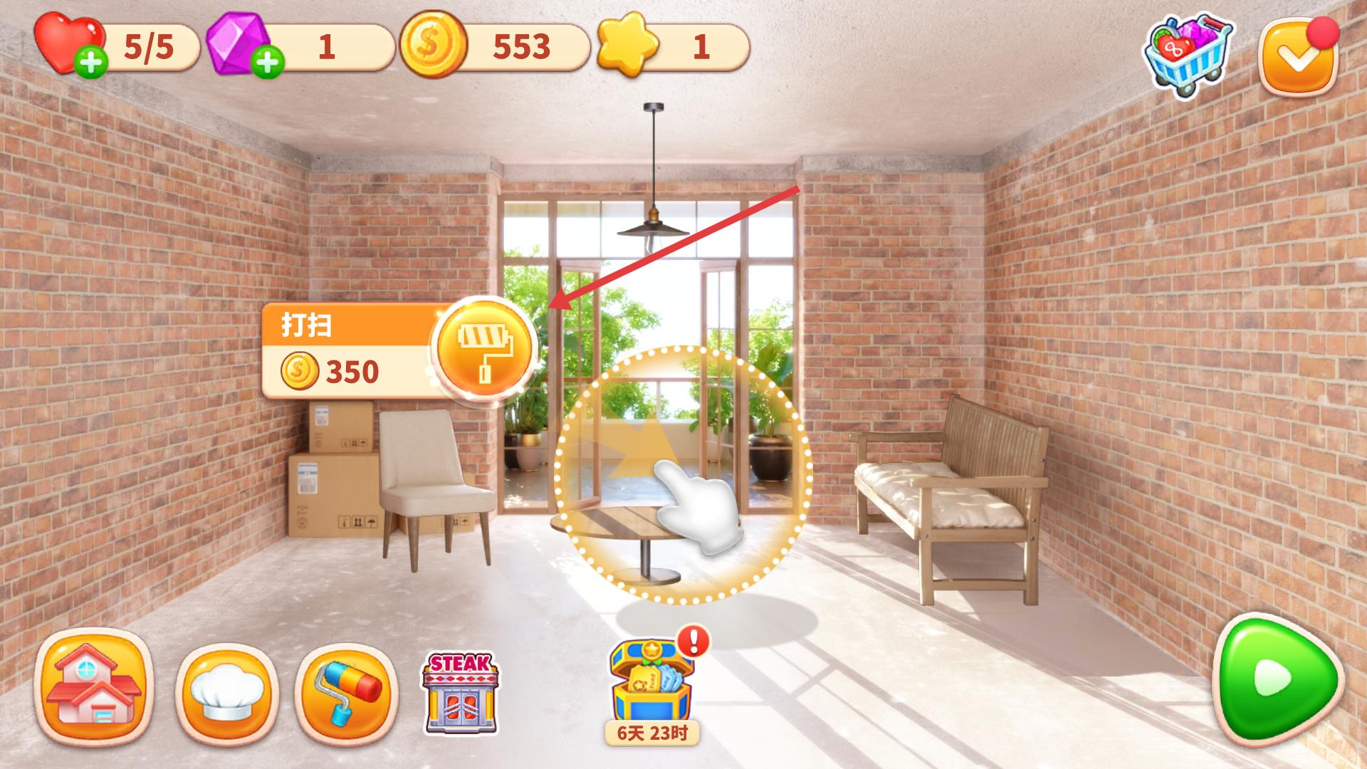 烹饪之家中文版