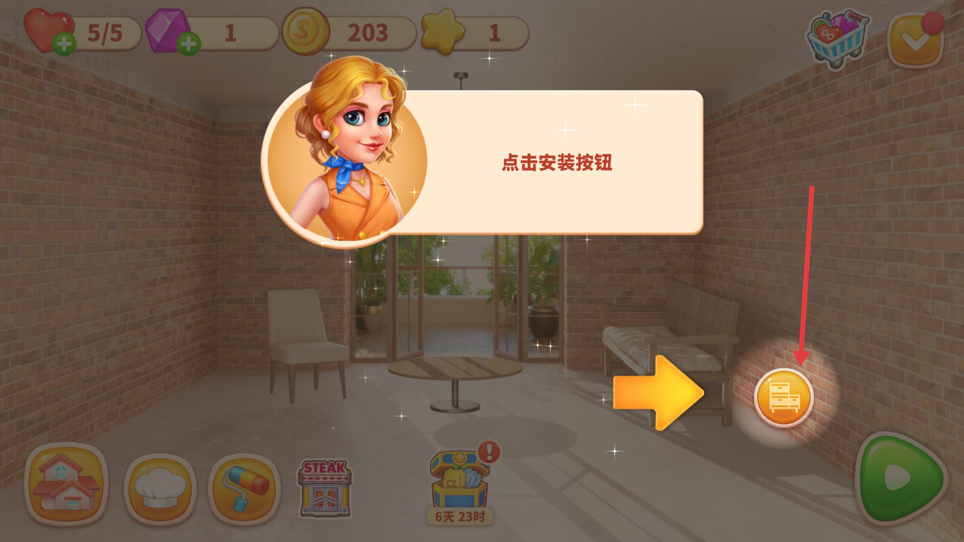 烹饪之家中文版