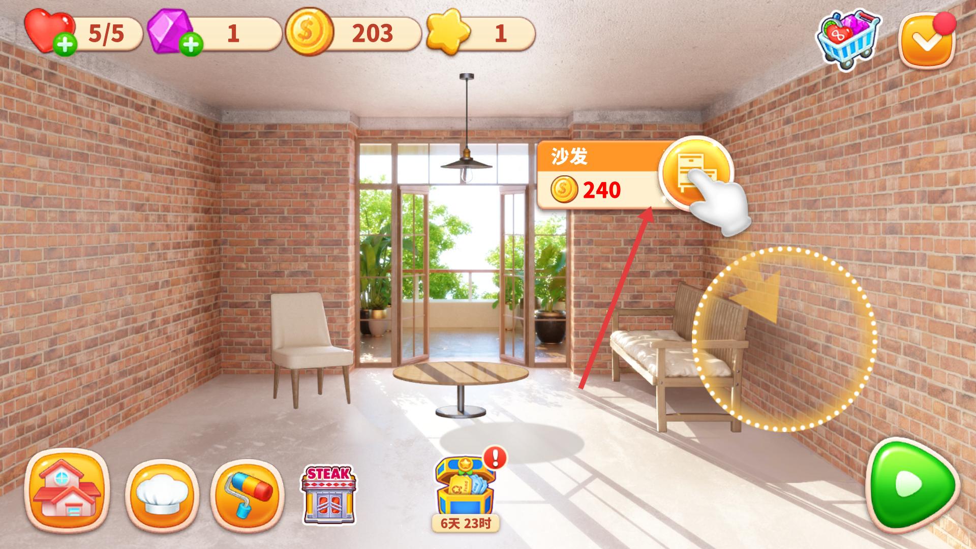 烹饪之家中文版