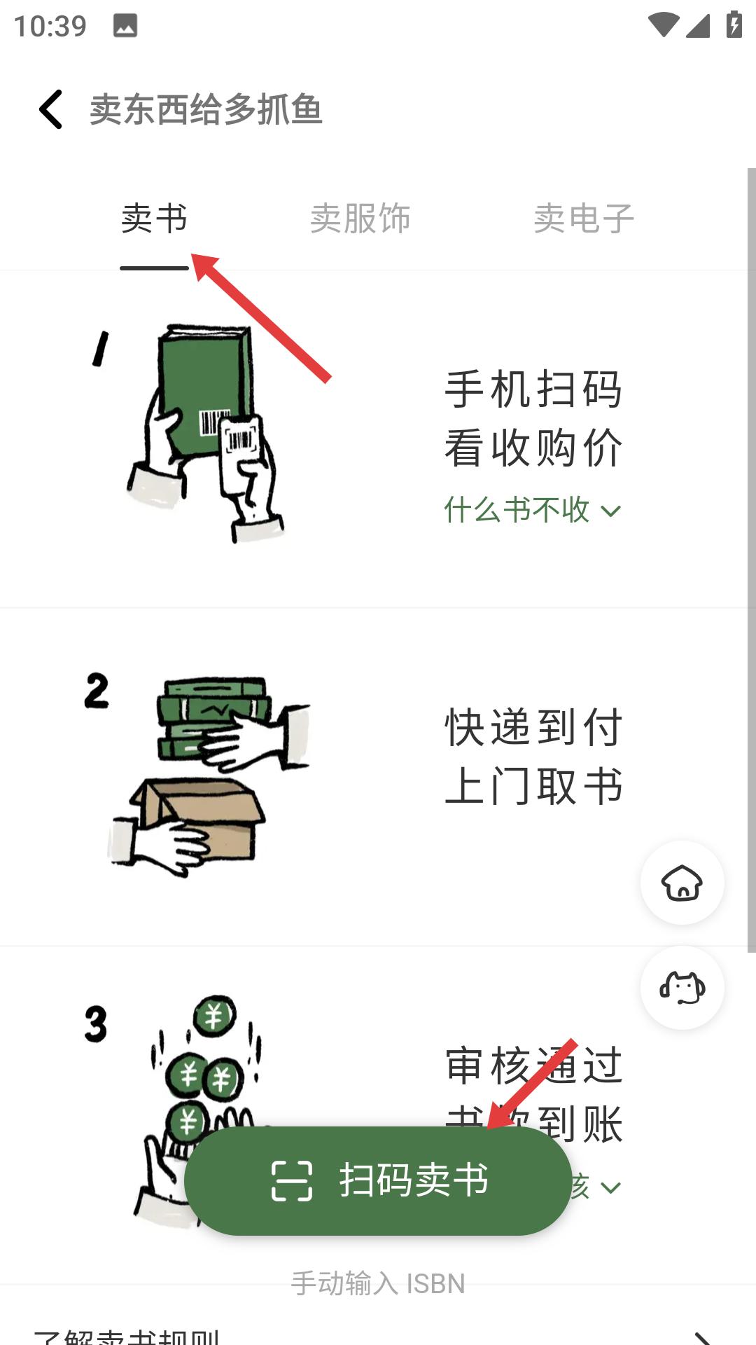 多抓鱼二手书店正版