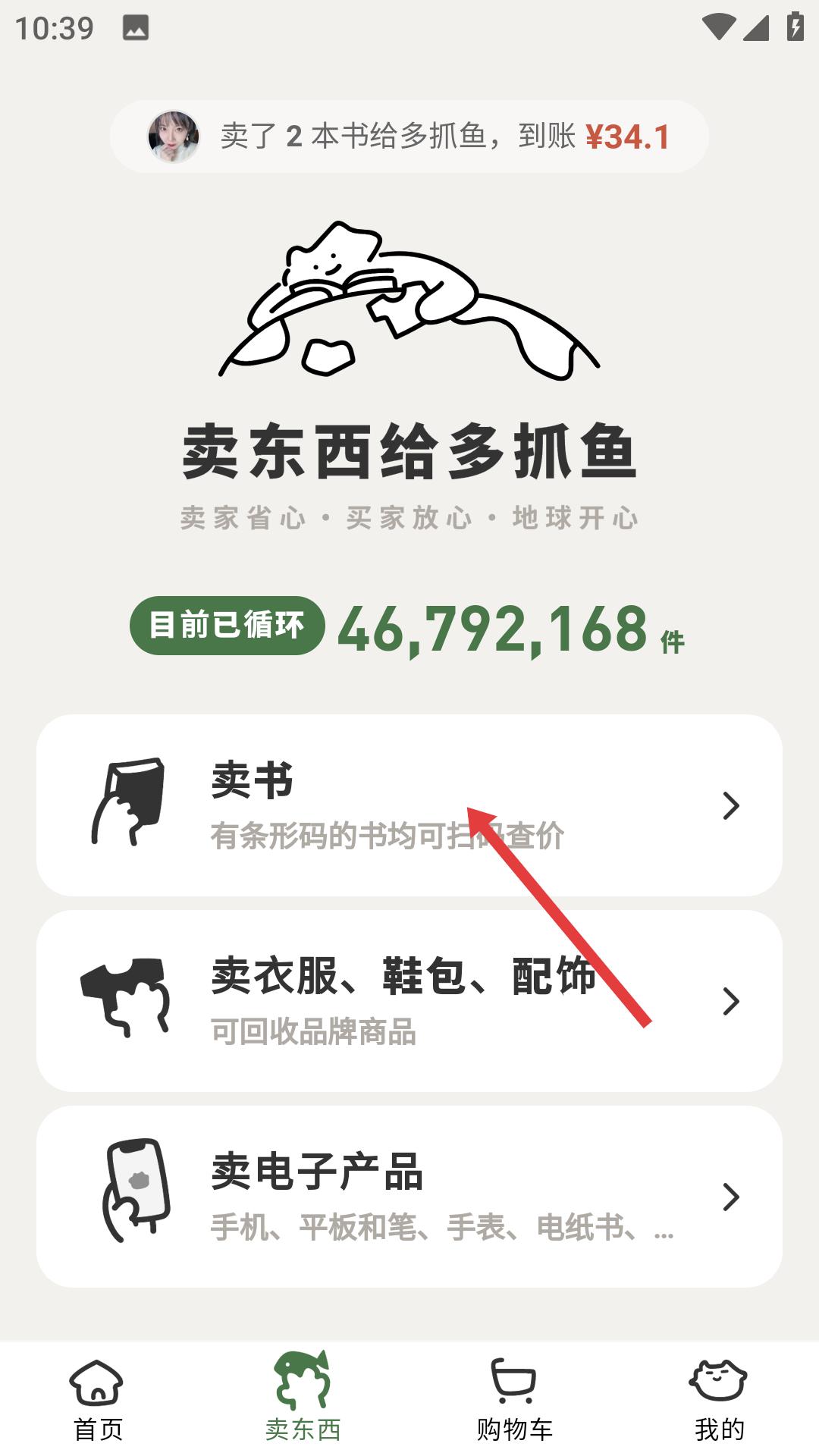 多抓鱼二手书店正版