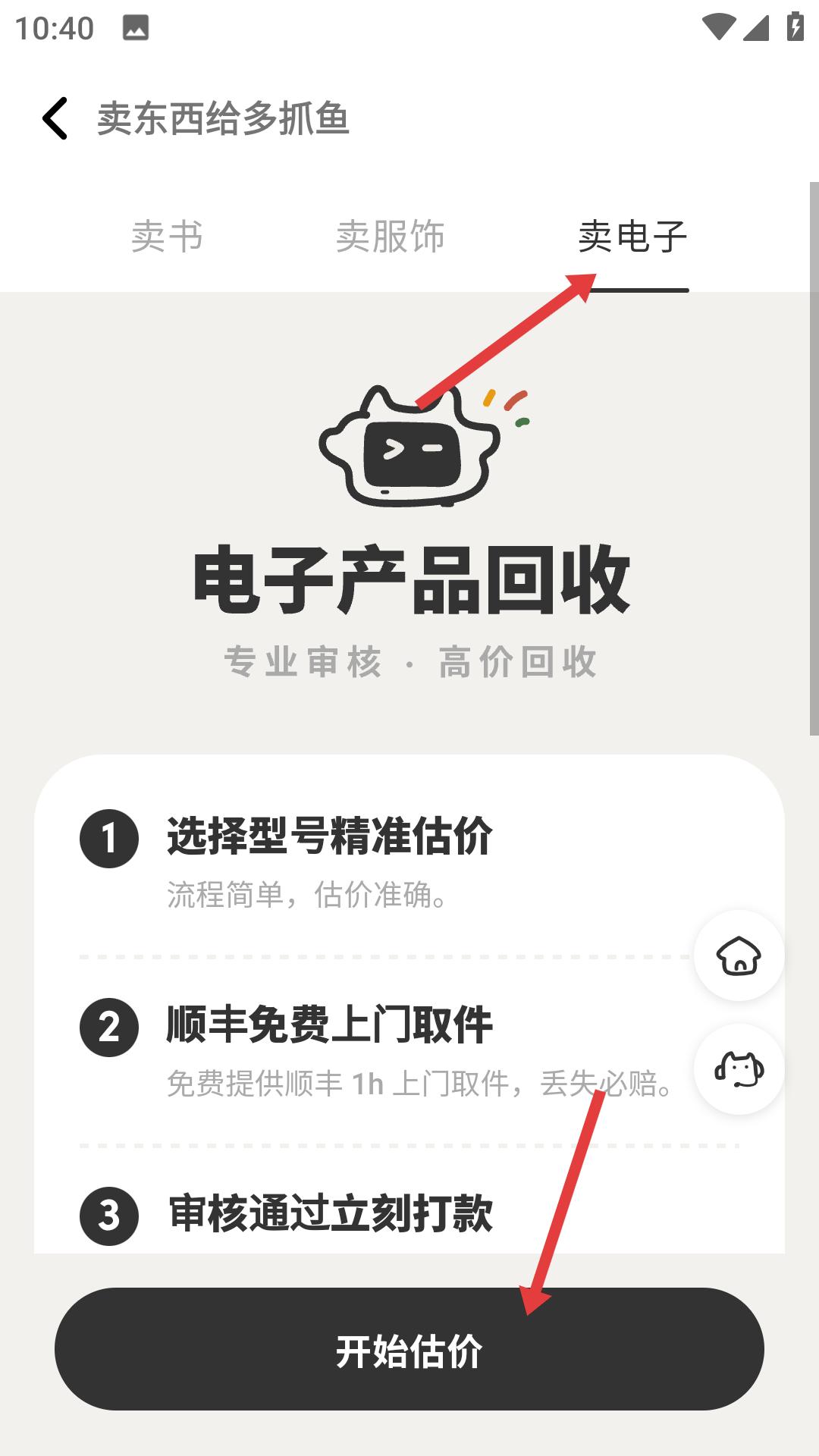 多抓鱼二手书店正版