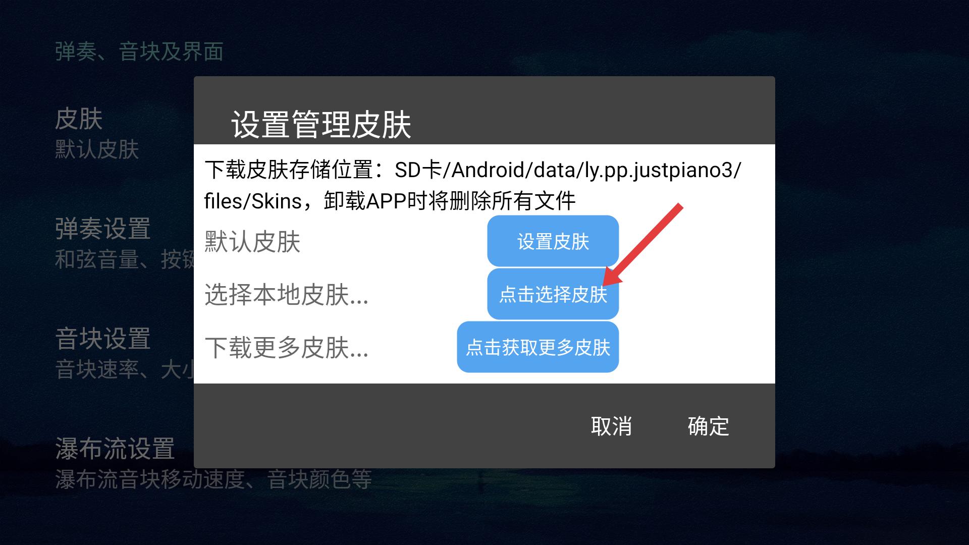 极品钢琴安卓版