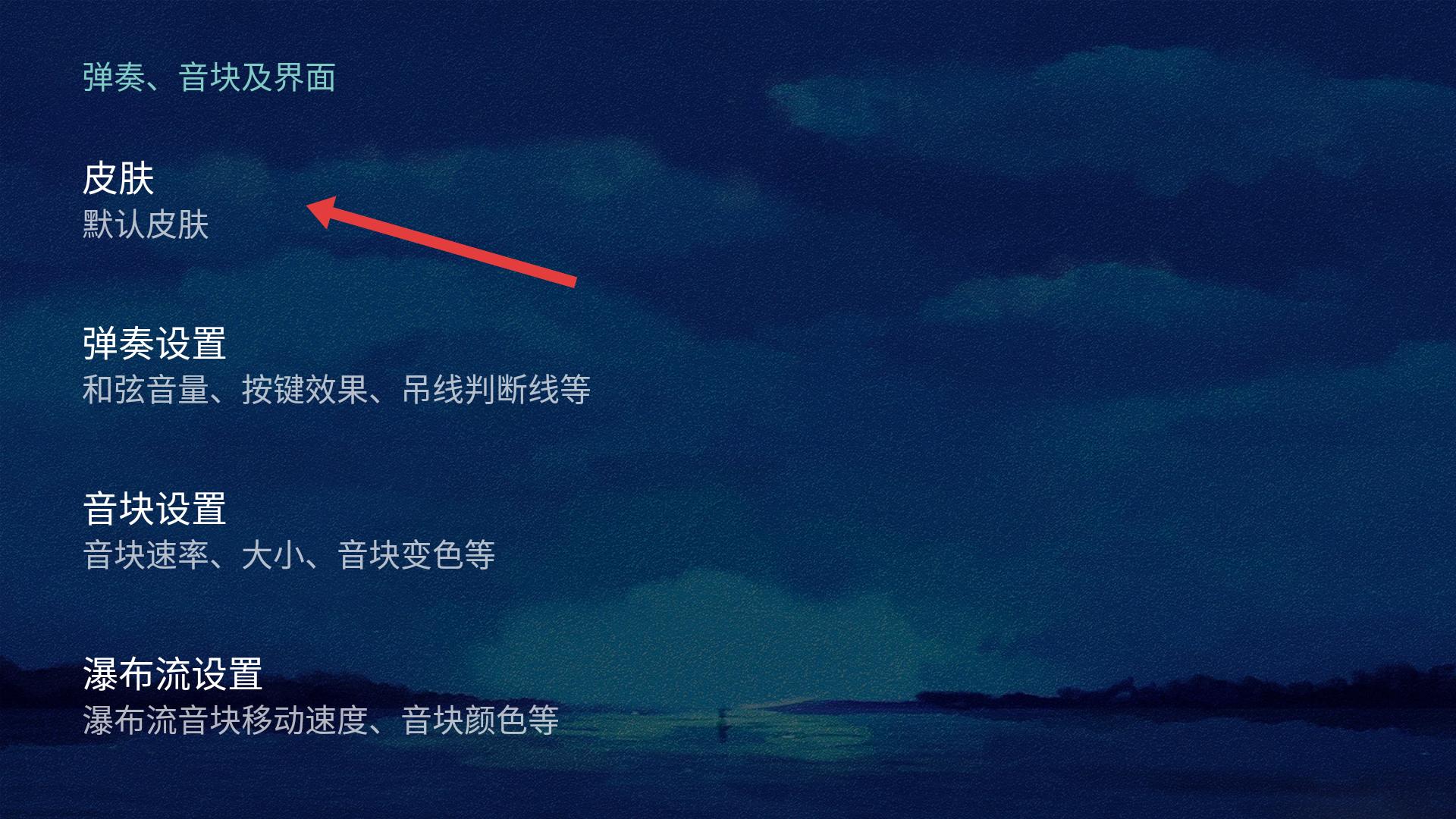 极品钢琴安卓版