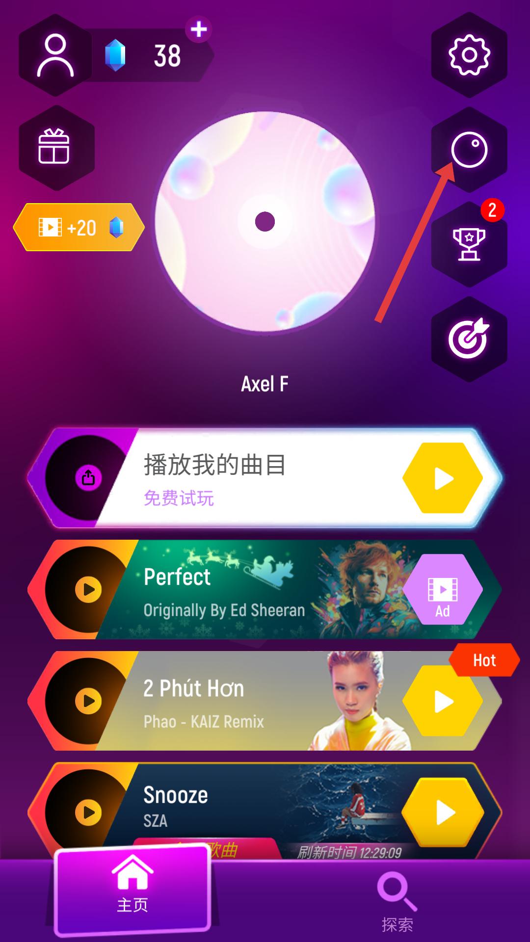 节奏弹球最新版