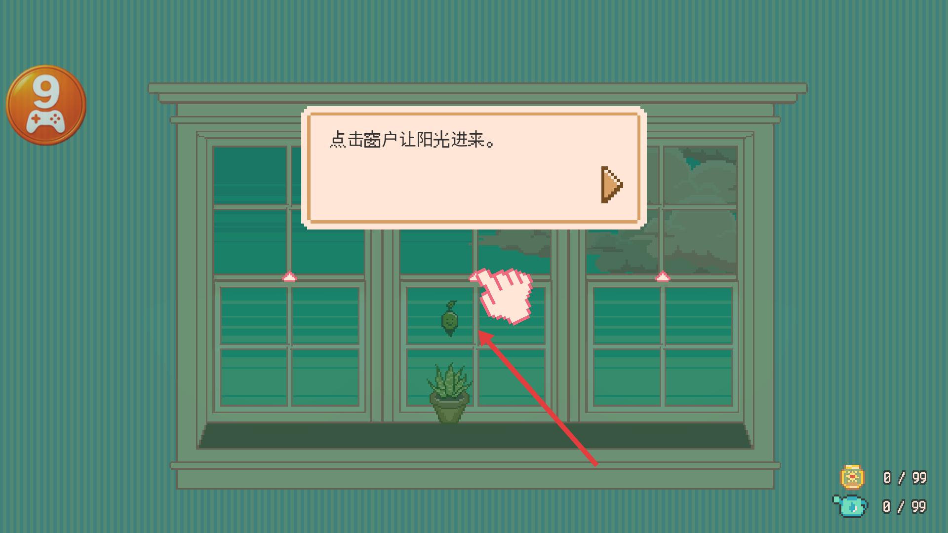 窗边花园中文版下载