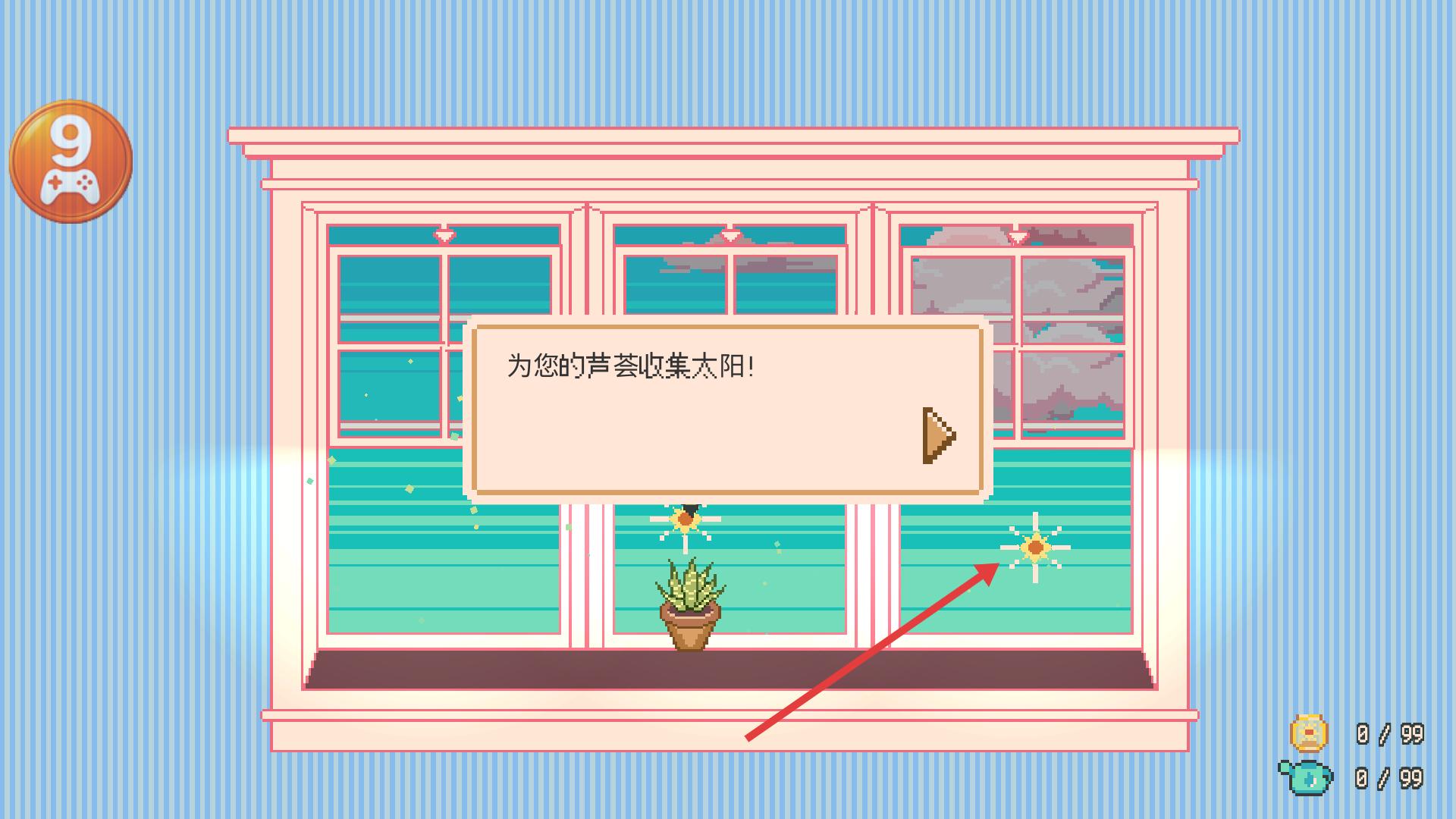 窗边花园中文版下载