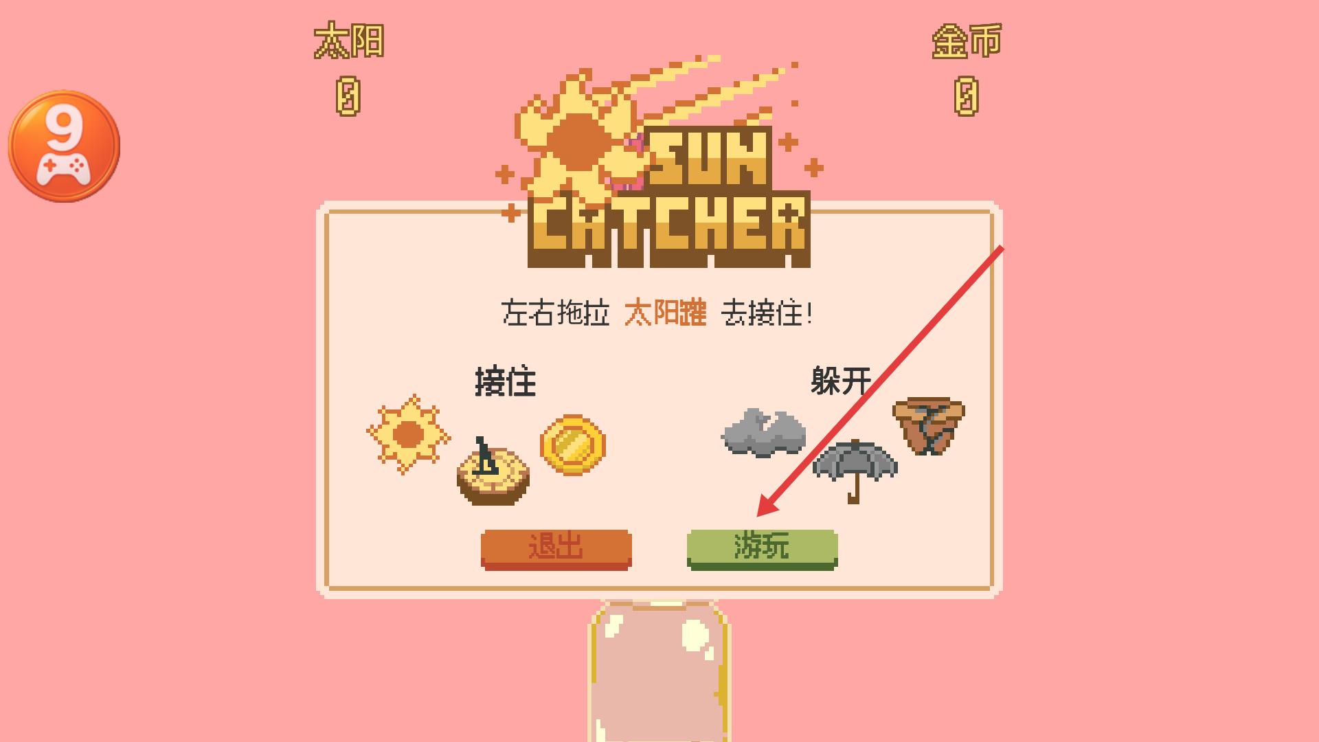 窗边花园中文版下载