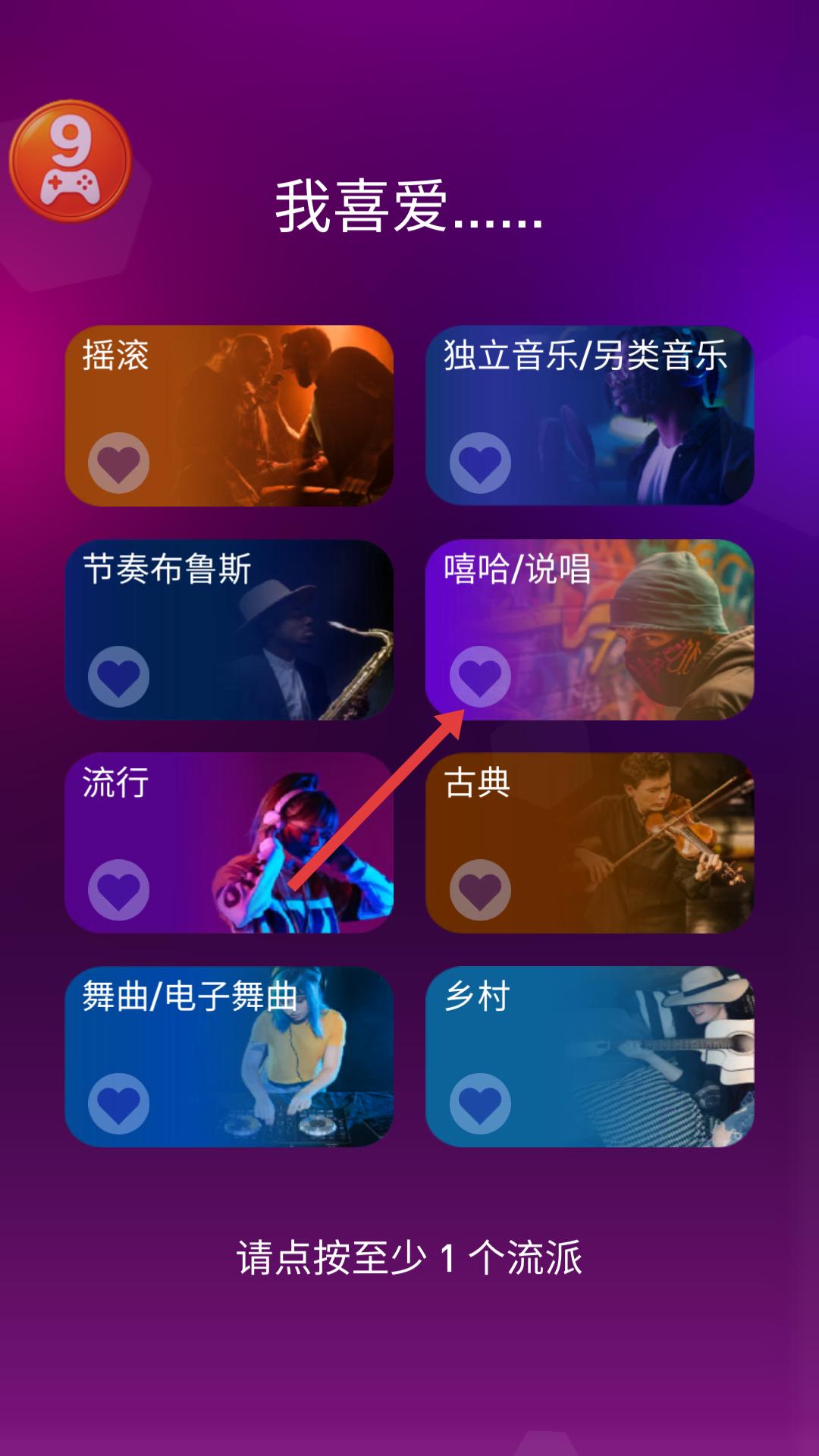 节奏弹球无限钻石