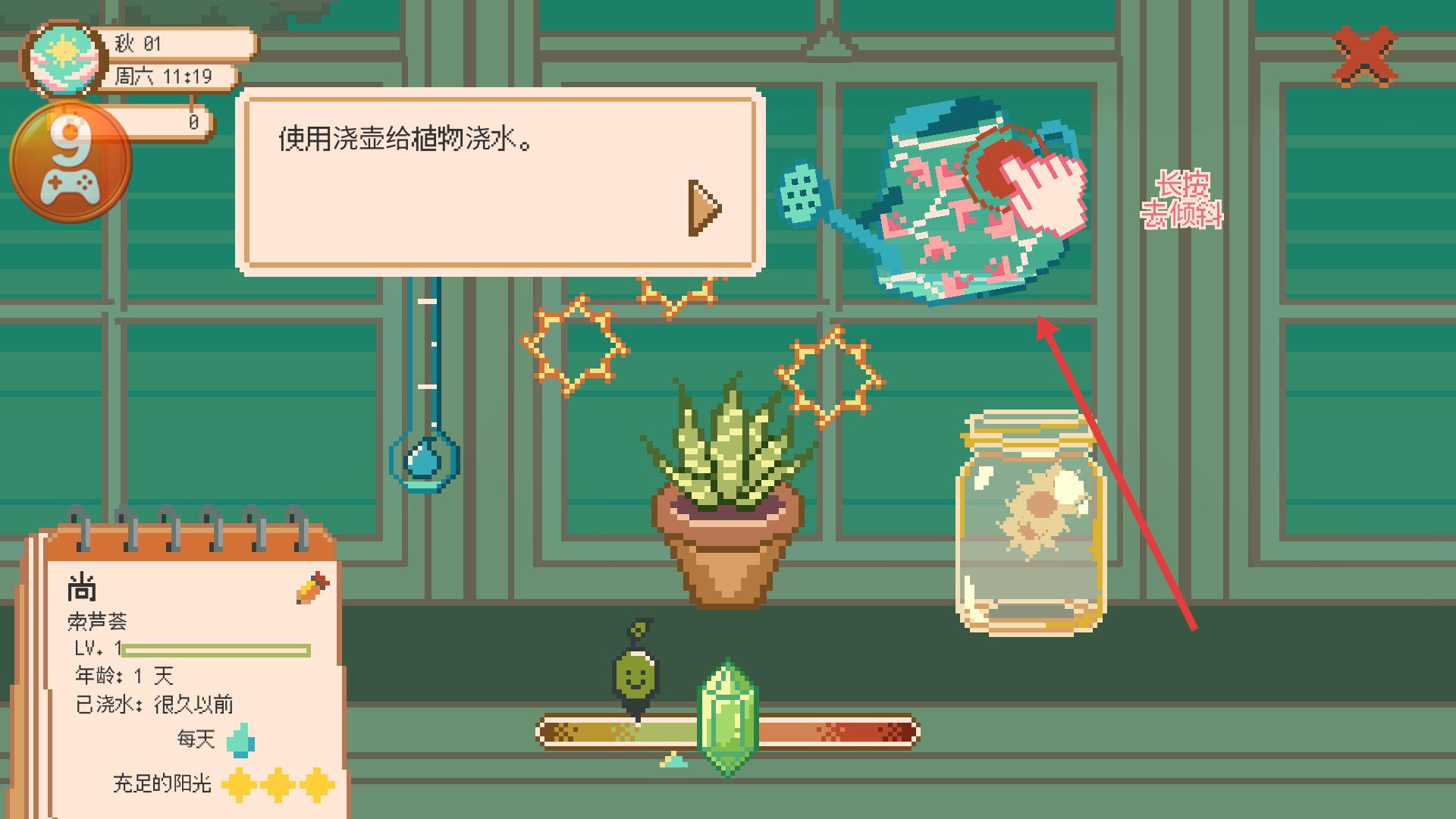 窗边花园内置菜单