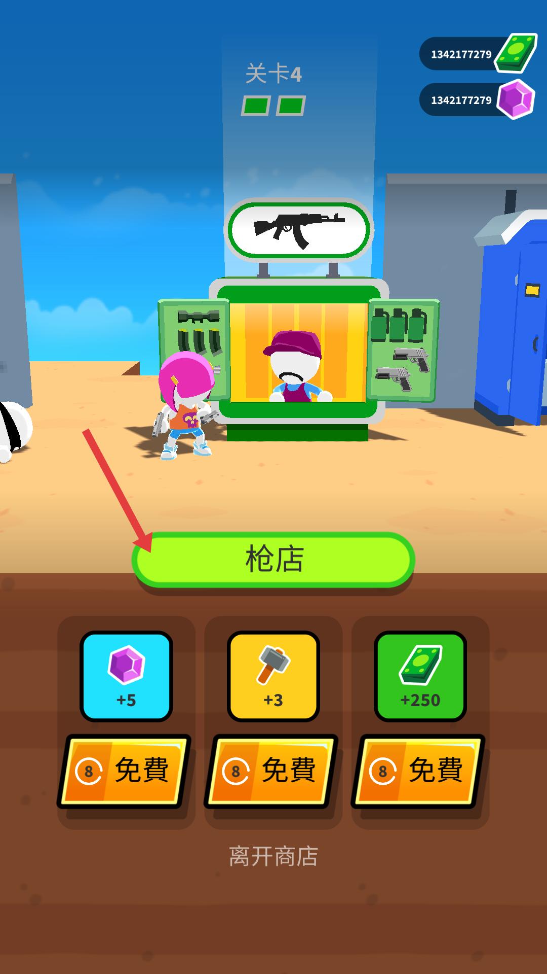 神枪手强尼内置ff菜单