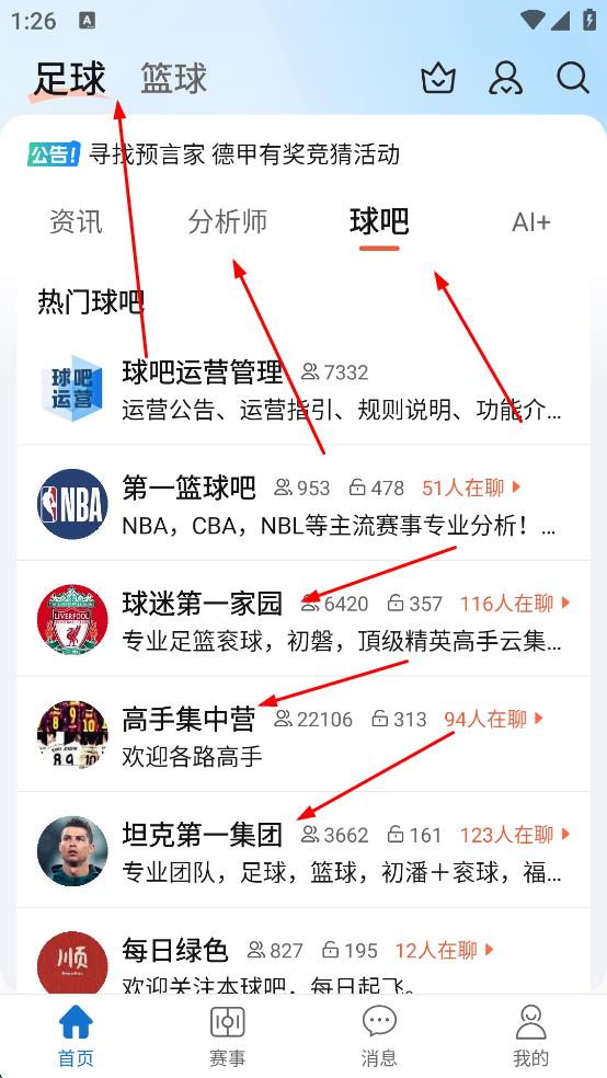 新球体育APP正版