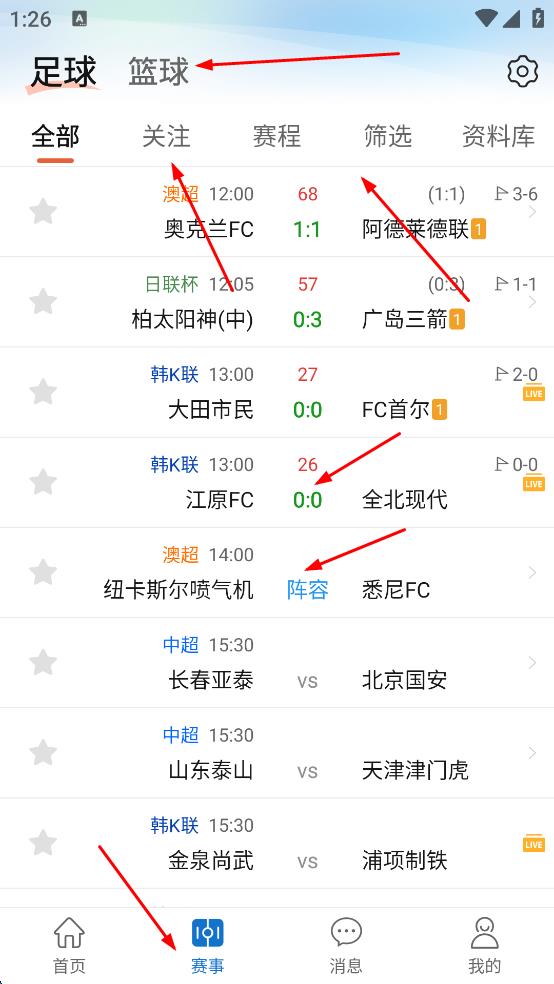 新球体育APP正版