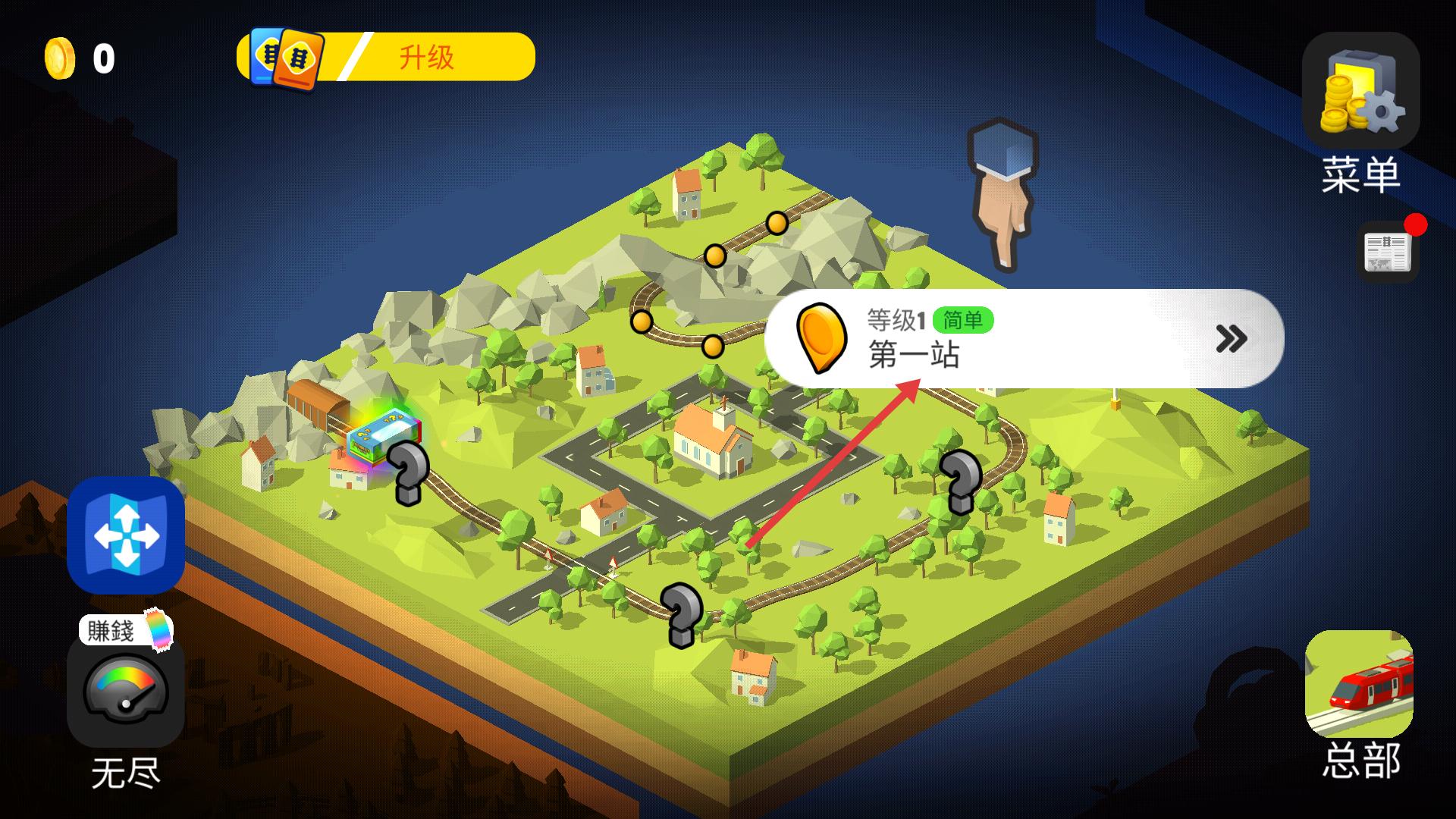 火车调度员全部解锁版