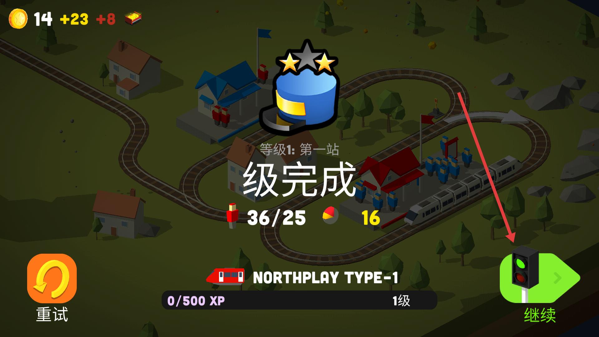 火车调度员全部解锁版