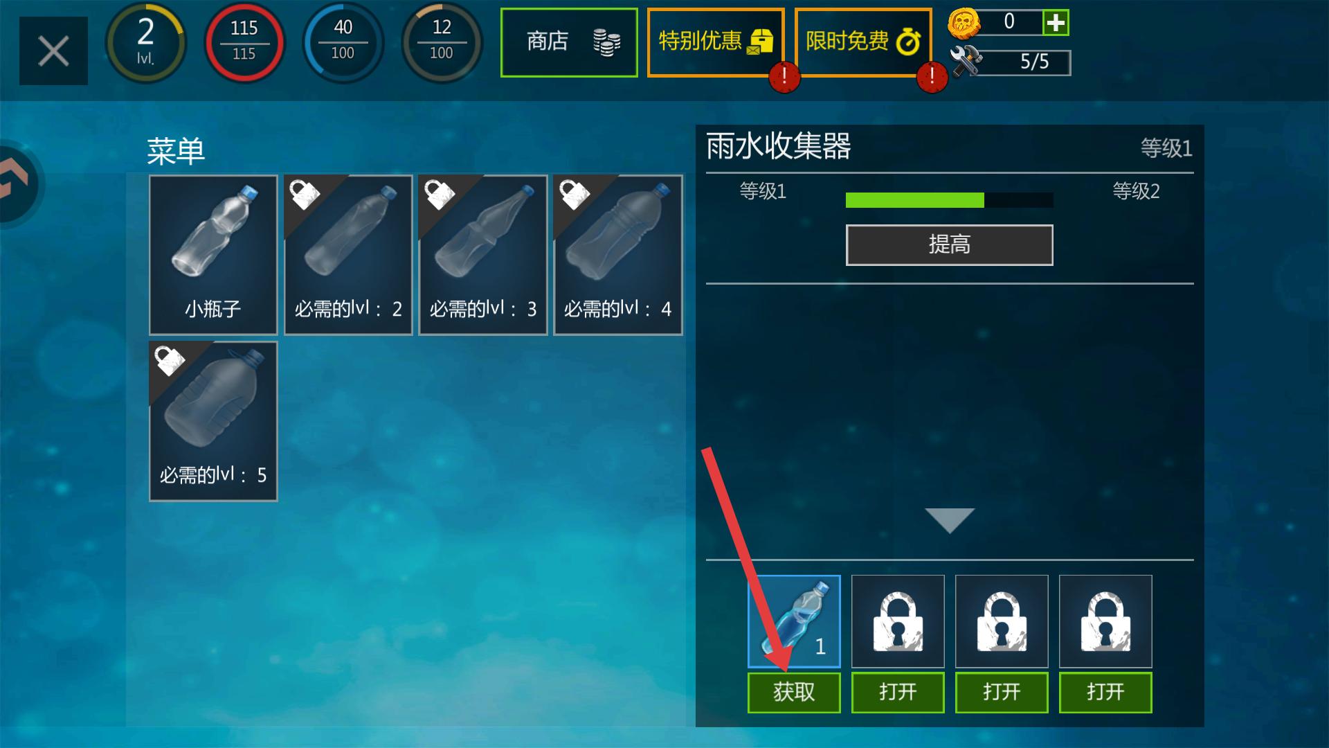 逃出银河系手机版