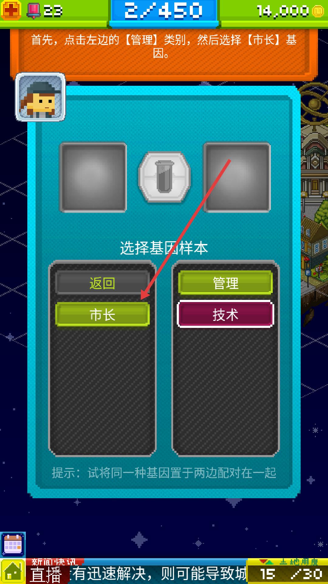 宇宙小镇内置菜单