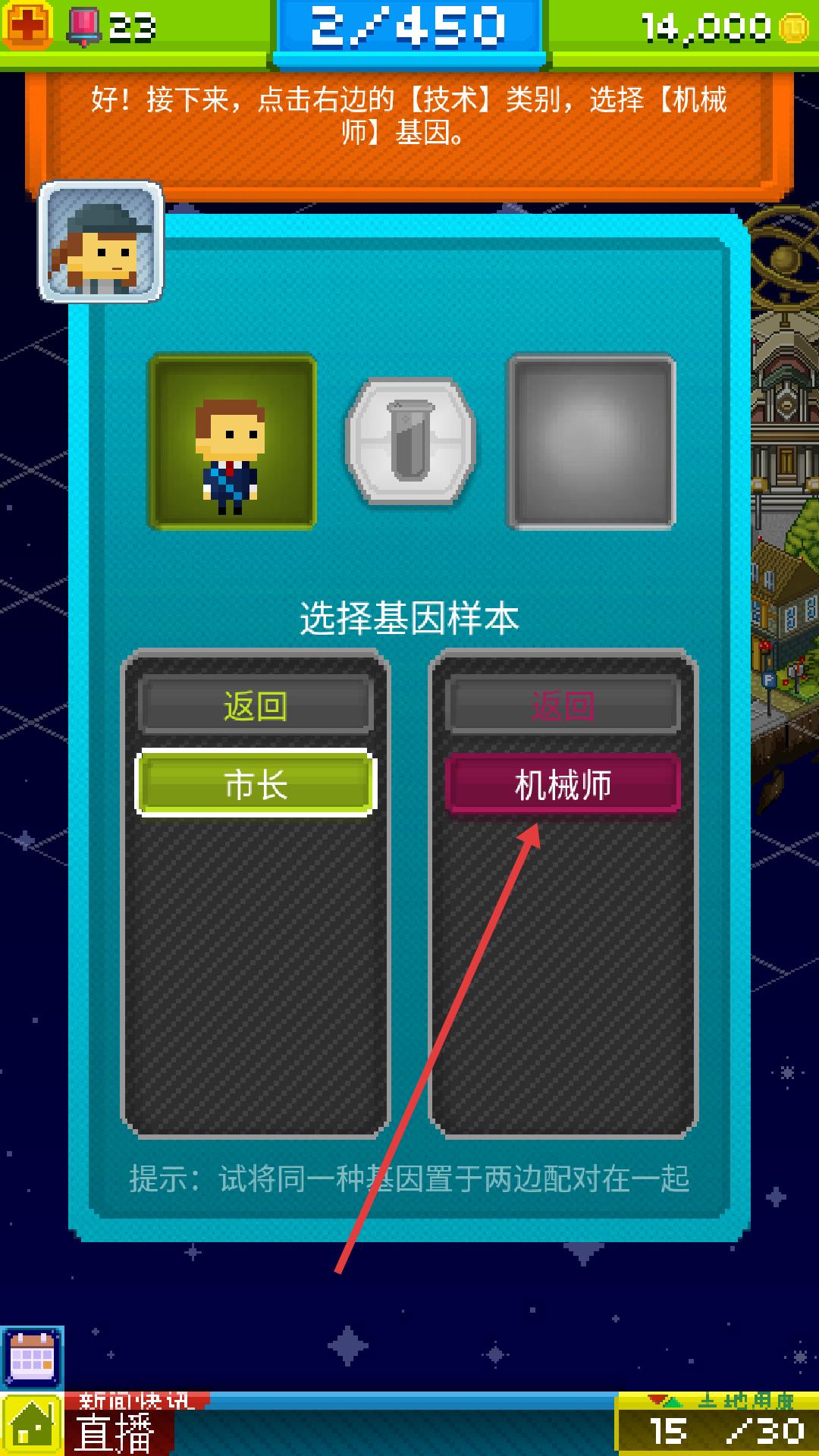 宇宙小镇内置菜单