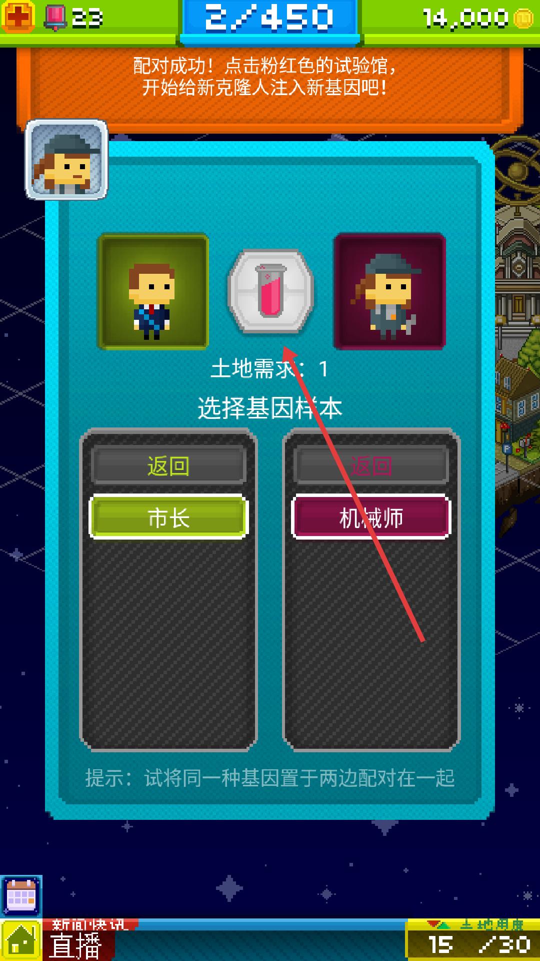 宇宙小镇内置菜单